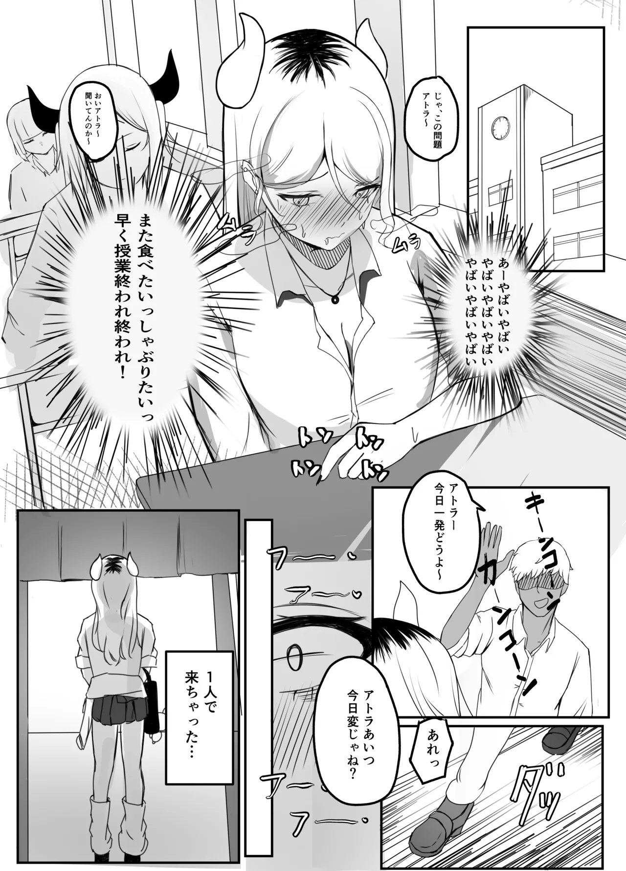 ギャルマシマシちんぽ硬めザーメン多め! - page14