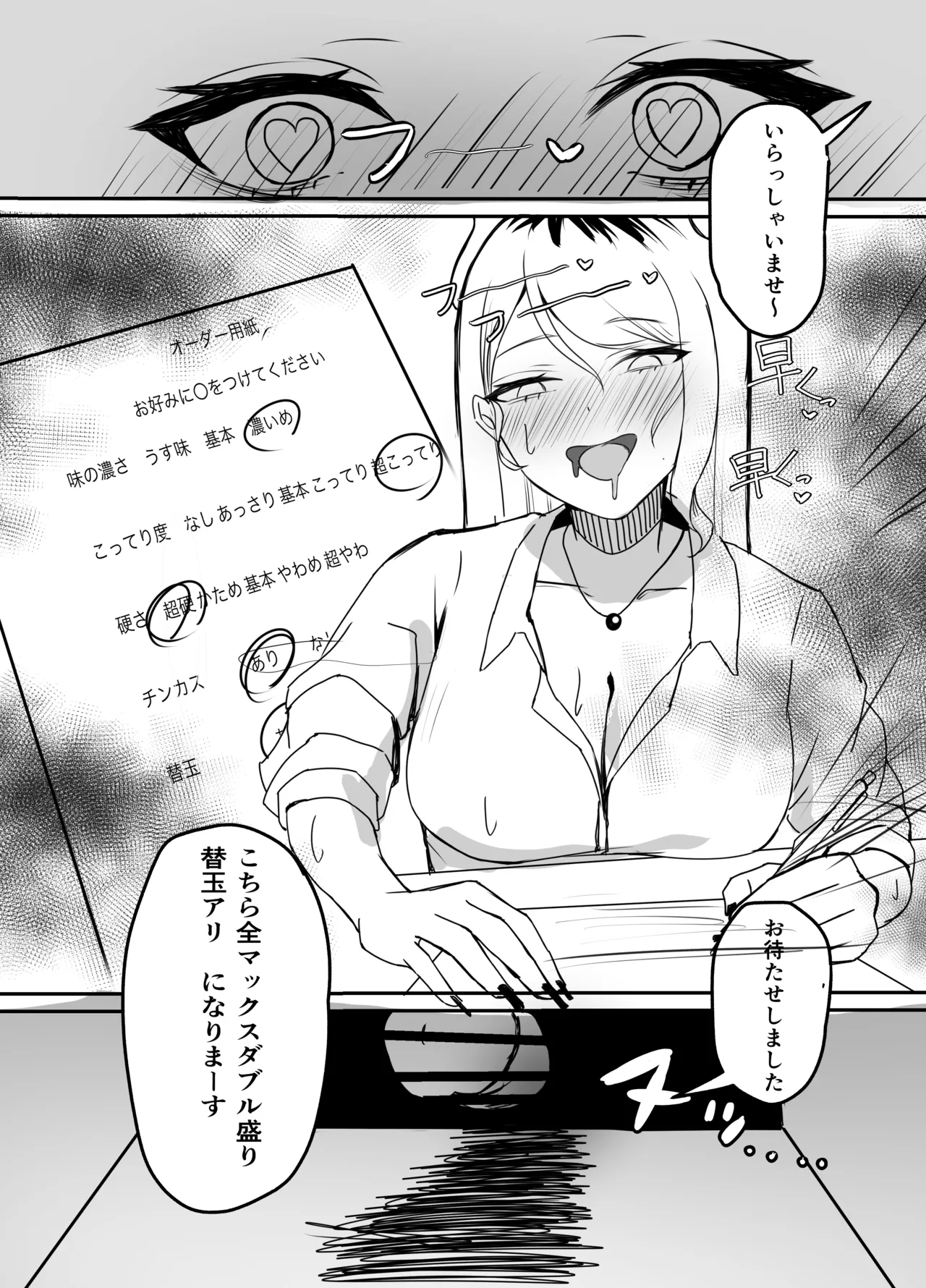 ギャルマシマシちんぽ硬めザーメン多め! - page15