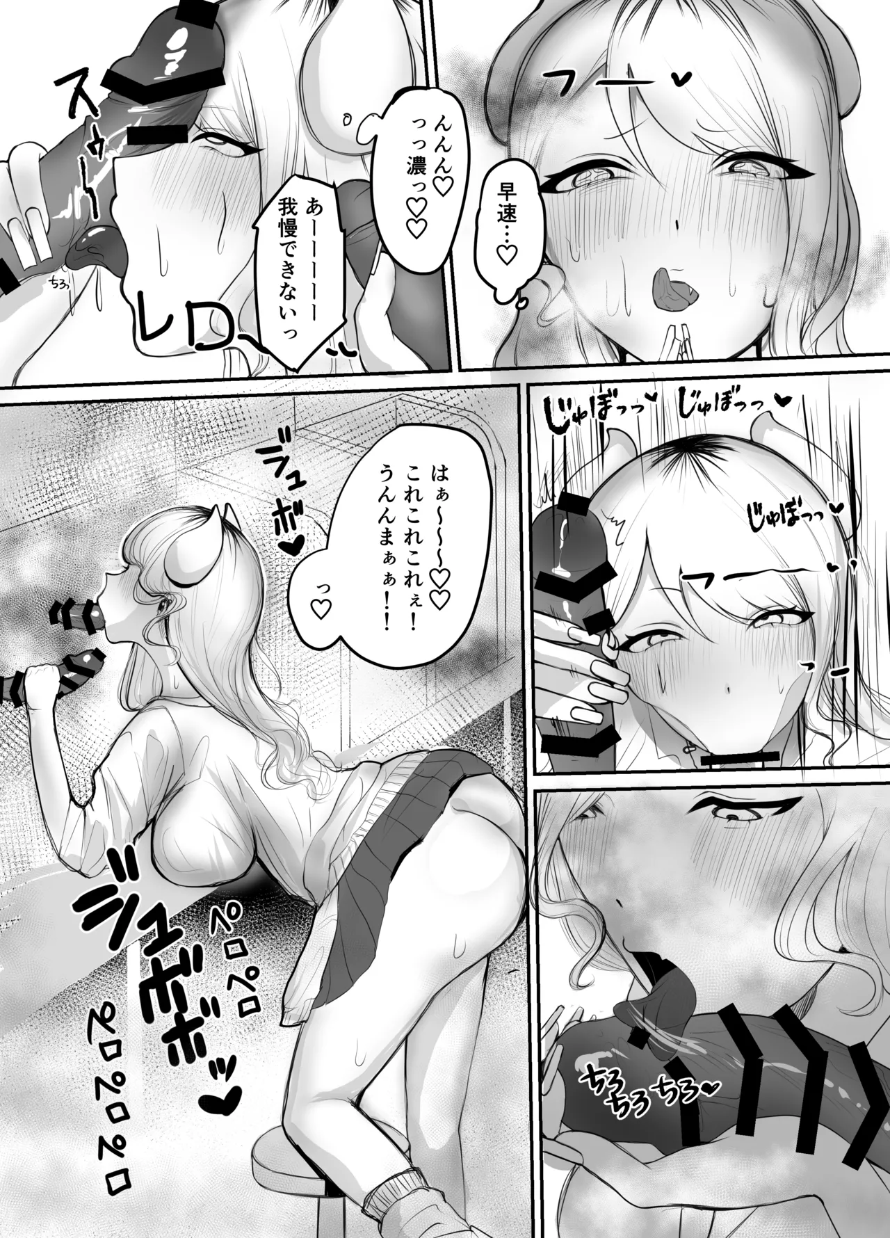 ギャルマシマシちんぽ硬めザーメン多め! - page16