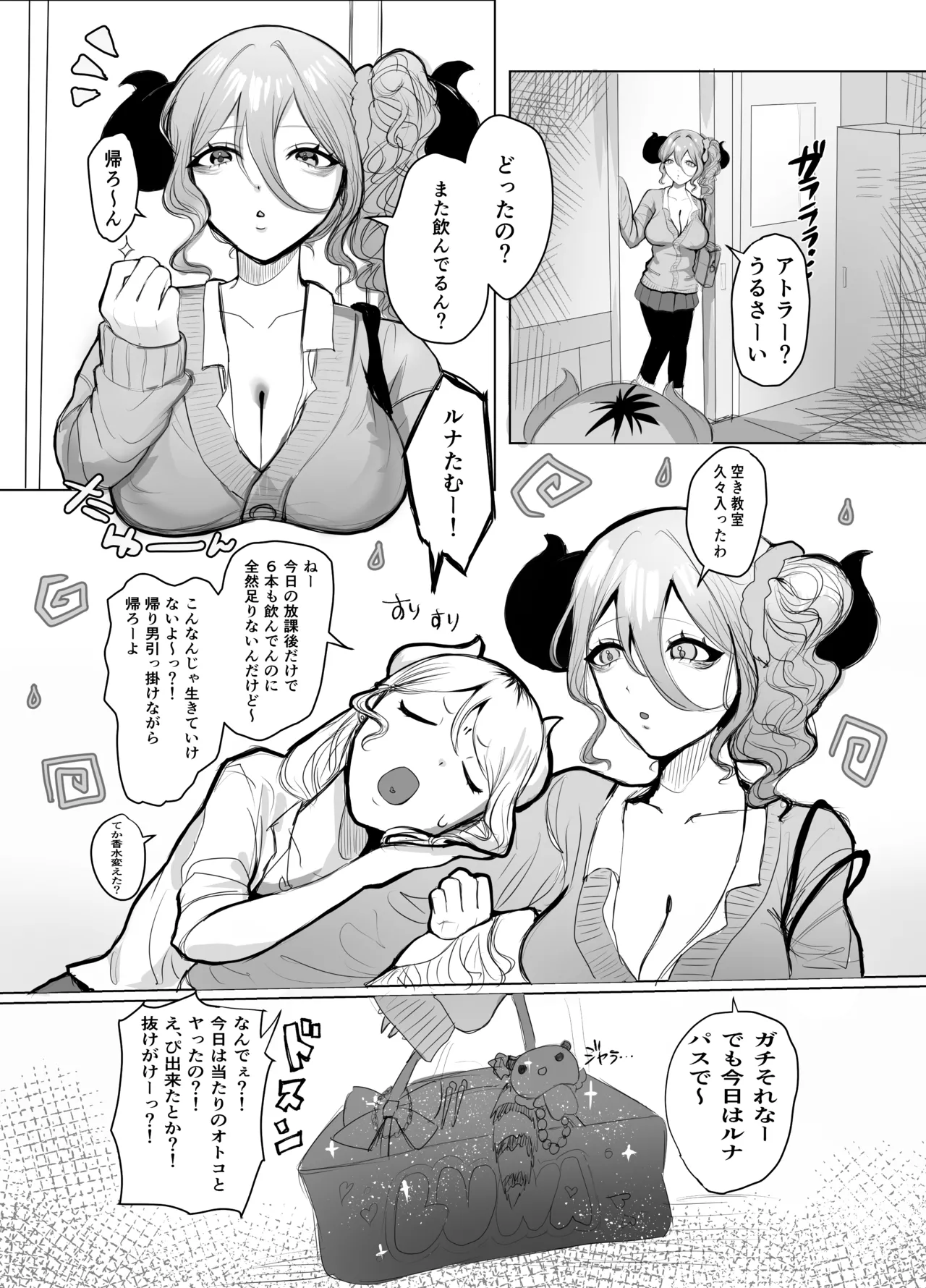 ギャルマシマシちんぽ硬めザーメン多め! - page4