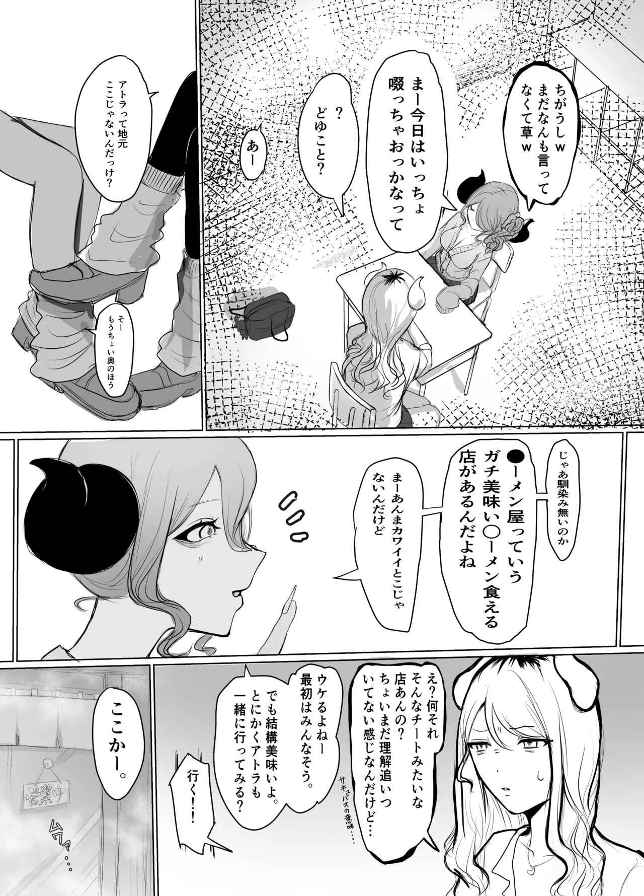 ギャルマシマシちんぽ硬めザーメン多め! - page5