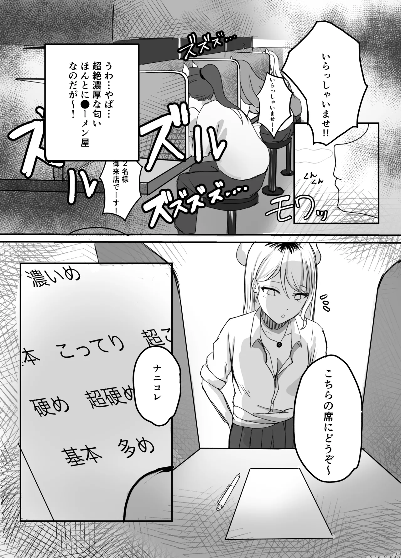 ギャルマシマシちんぽ硬めザーメン多め! - page6
