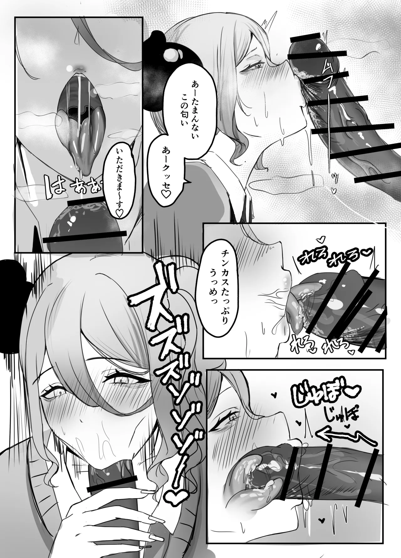 ギャルマシマシちんぽ硬めザーメン多め! - page9