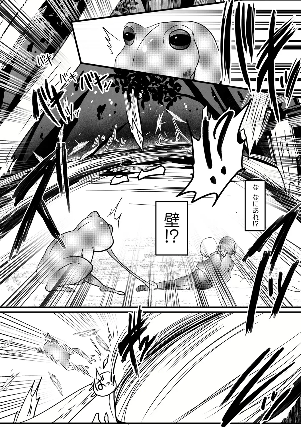 深緑の捕食者 - page18