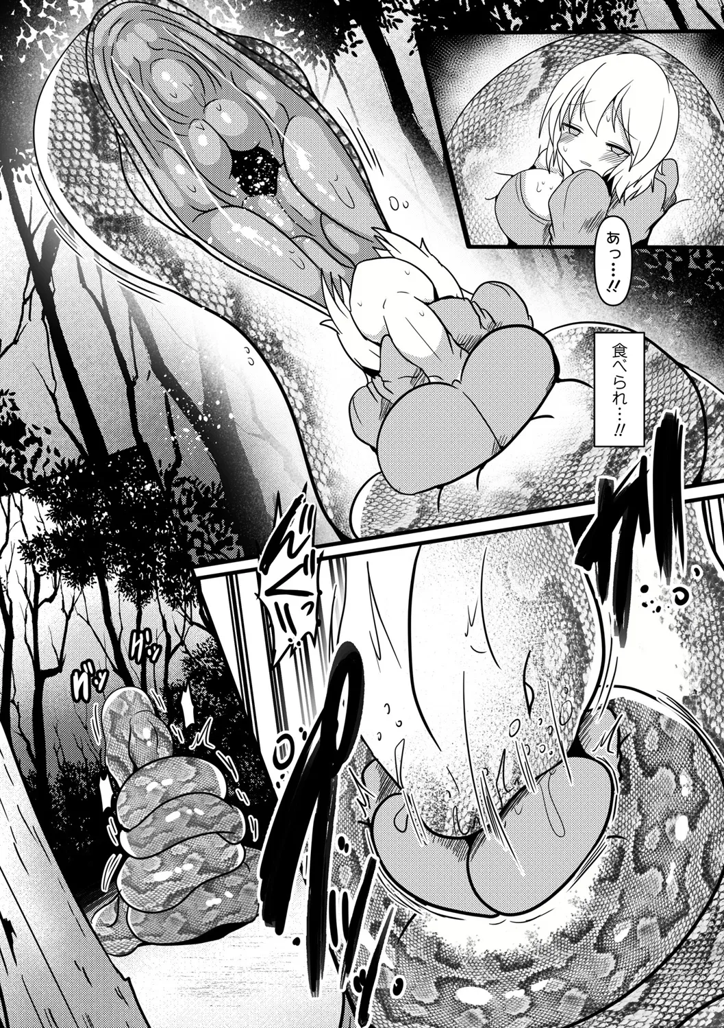 深緑の捕食者 - page5