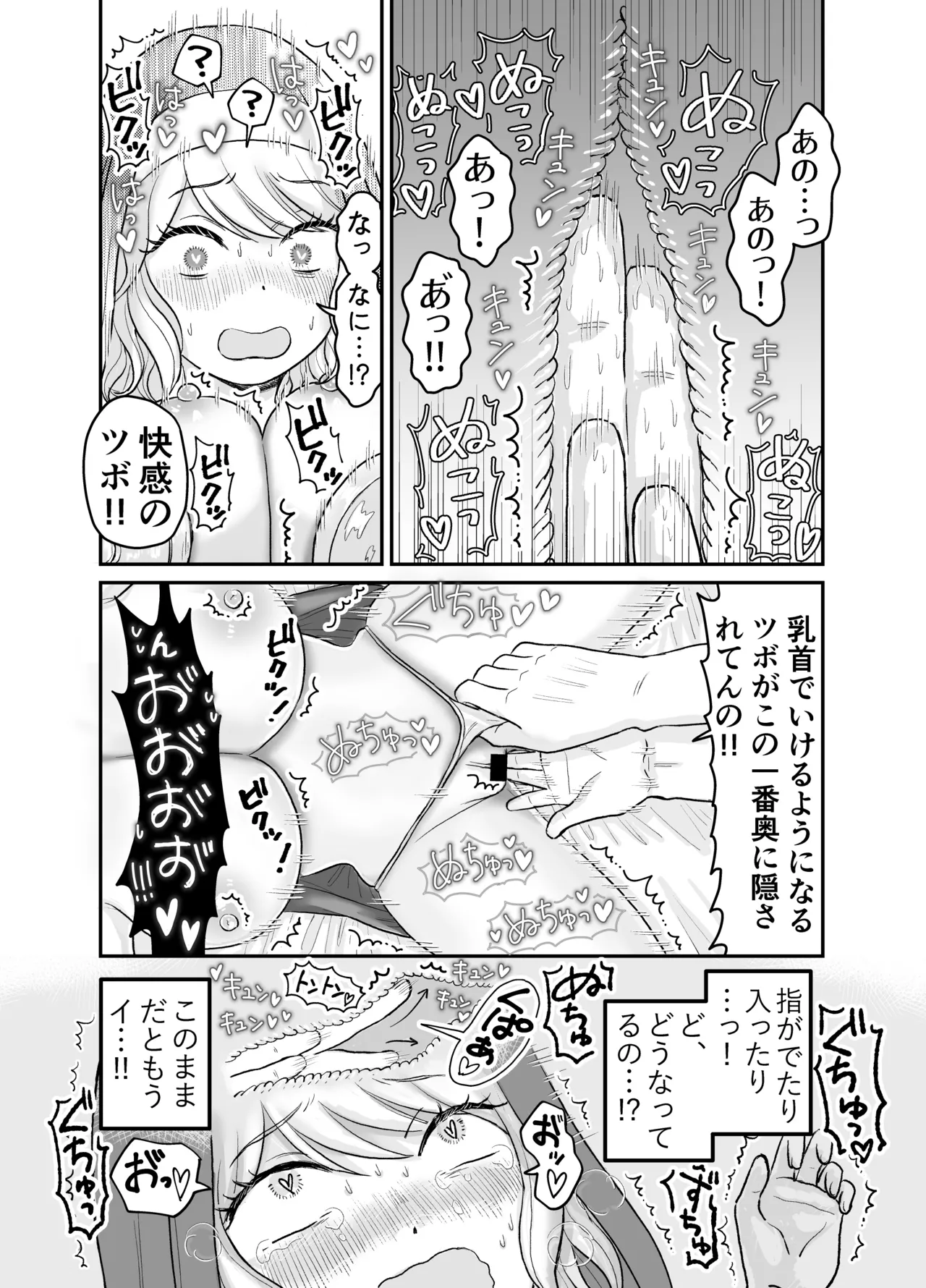 シスター・マリアさんの遅れた性教育 - page35