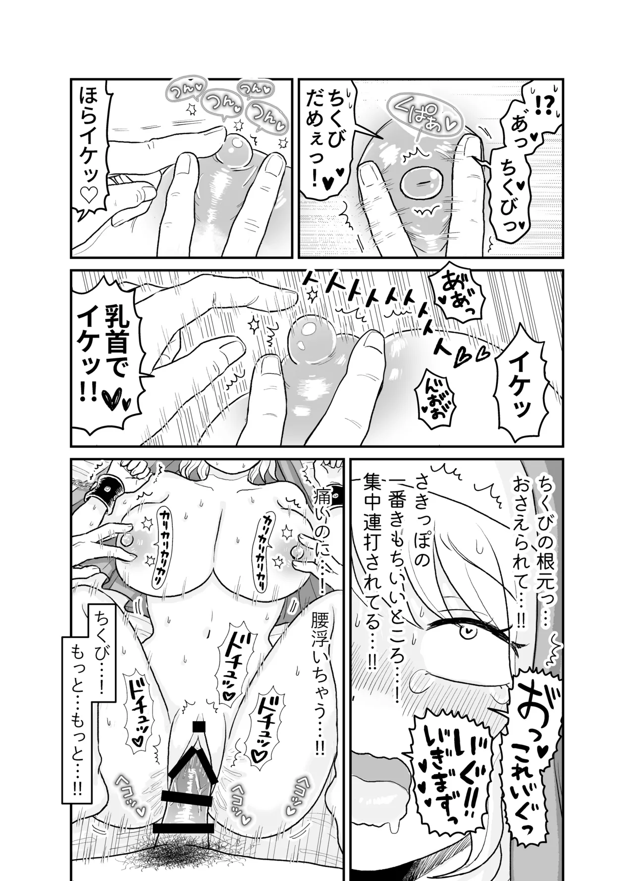 シスター・マリアさんの遅れた性教育 - page41