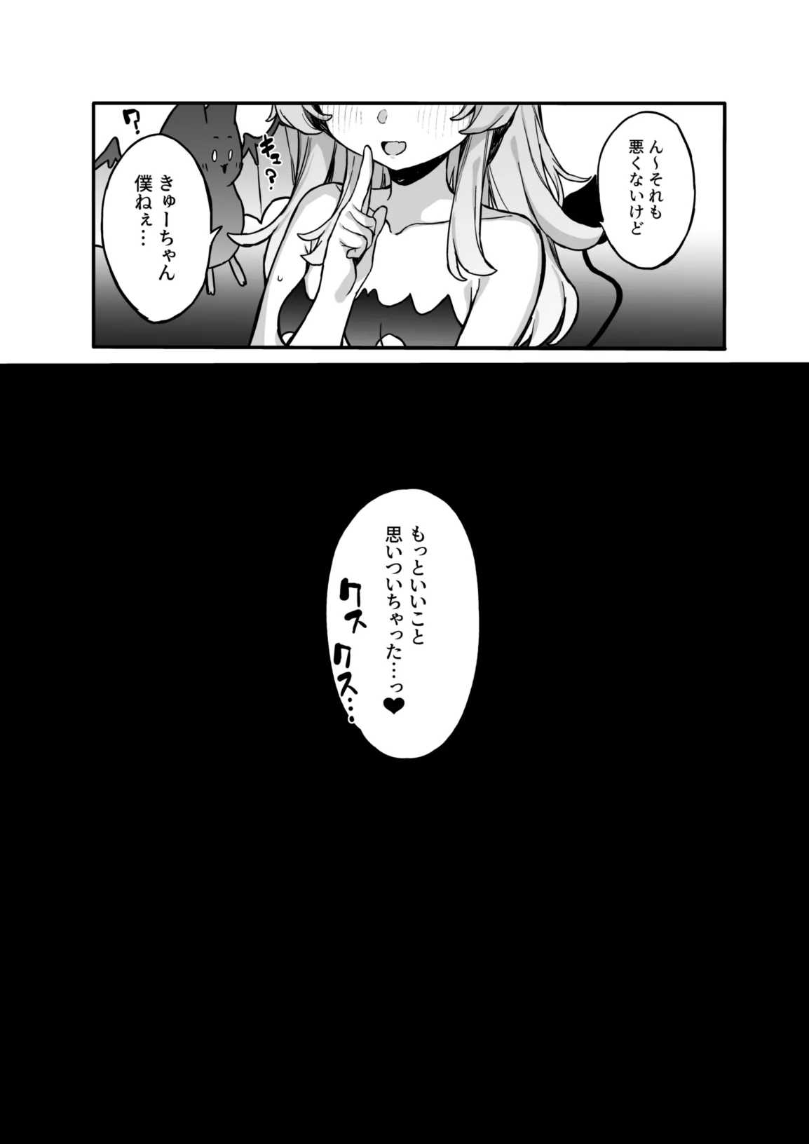 エロトラップ解除班イきます!! - page26