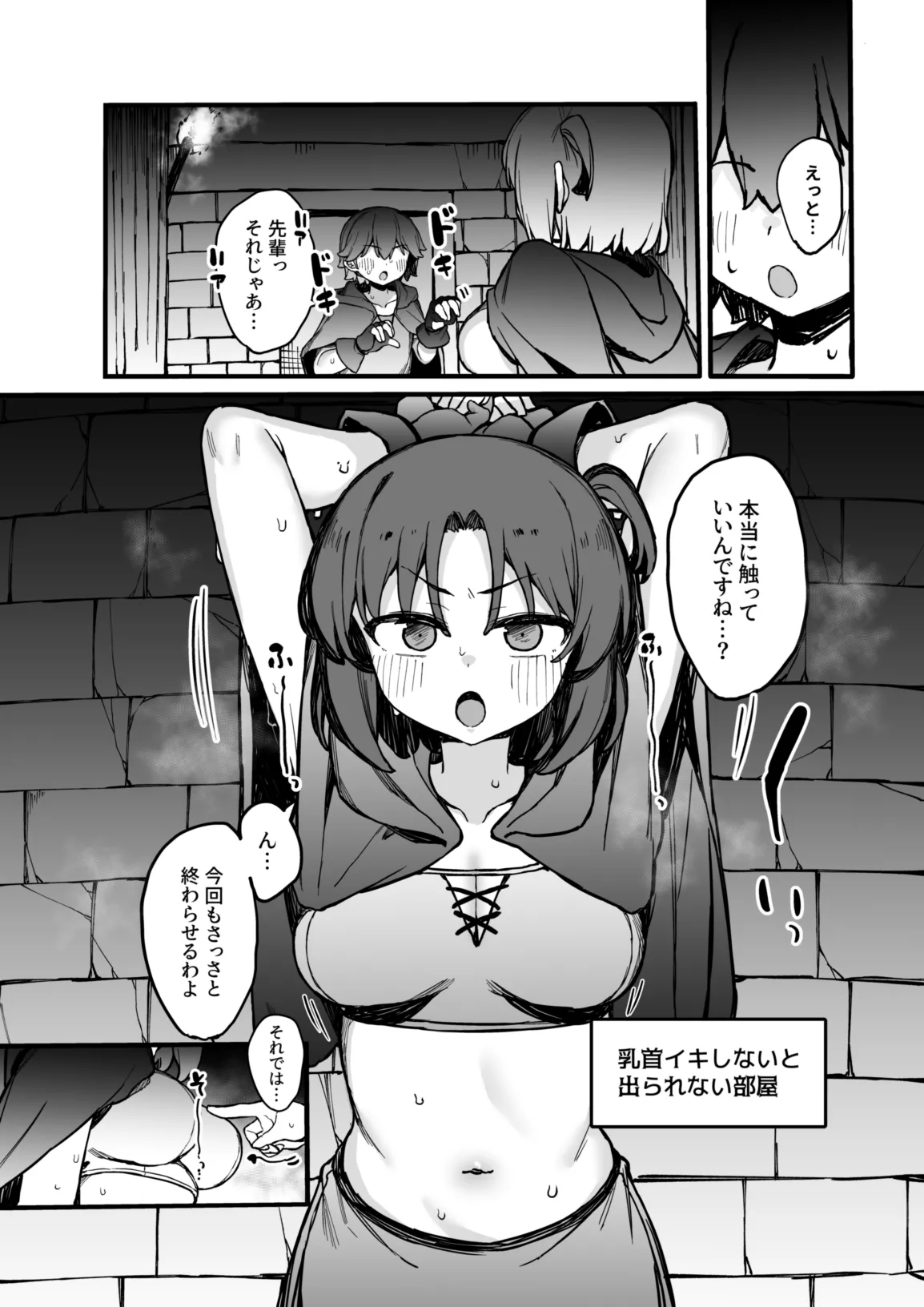 エロトラップ解除班イきます!! - page30