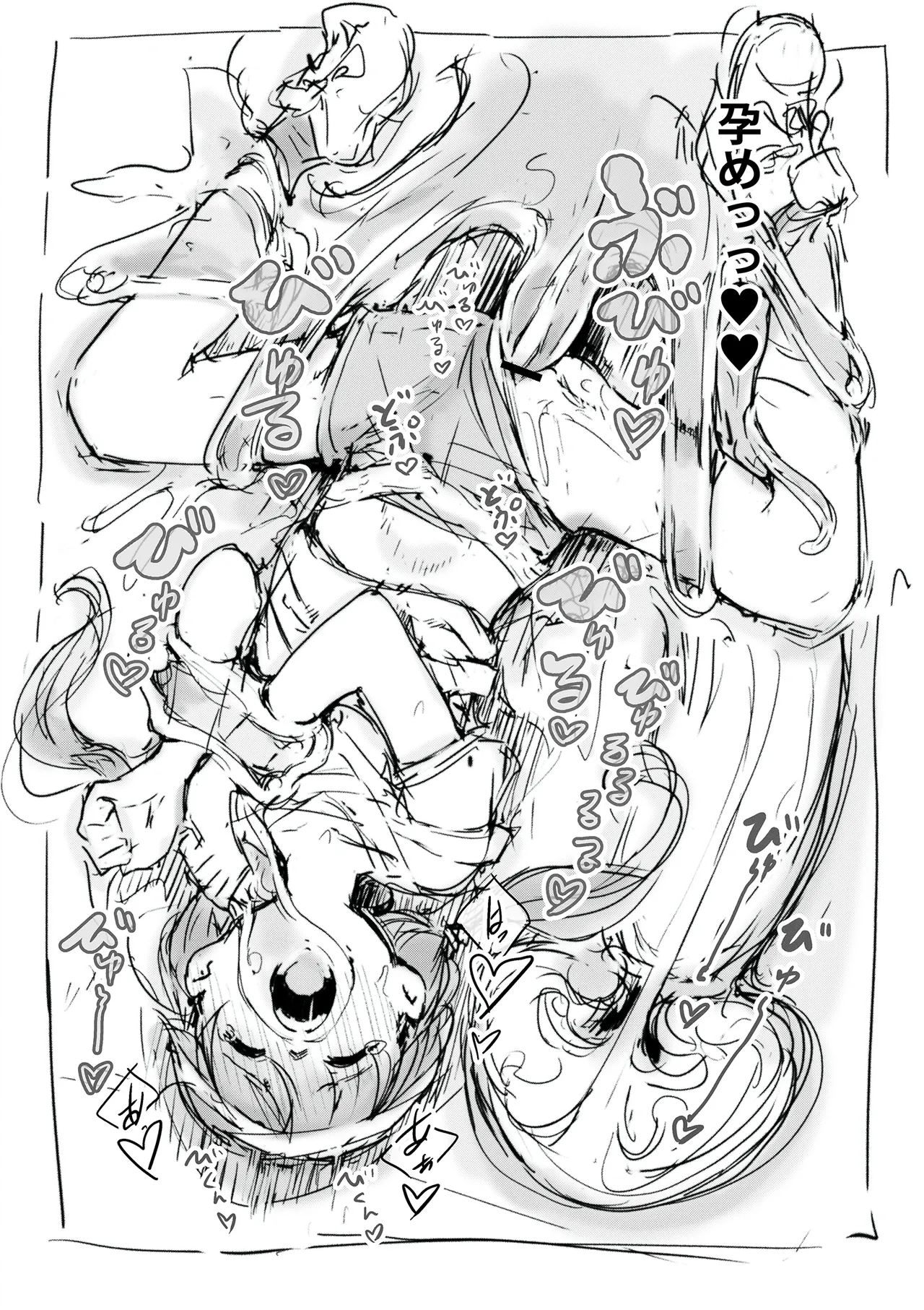 らくがき - page10