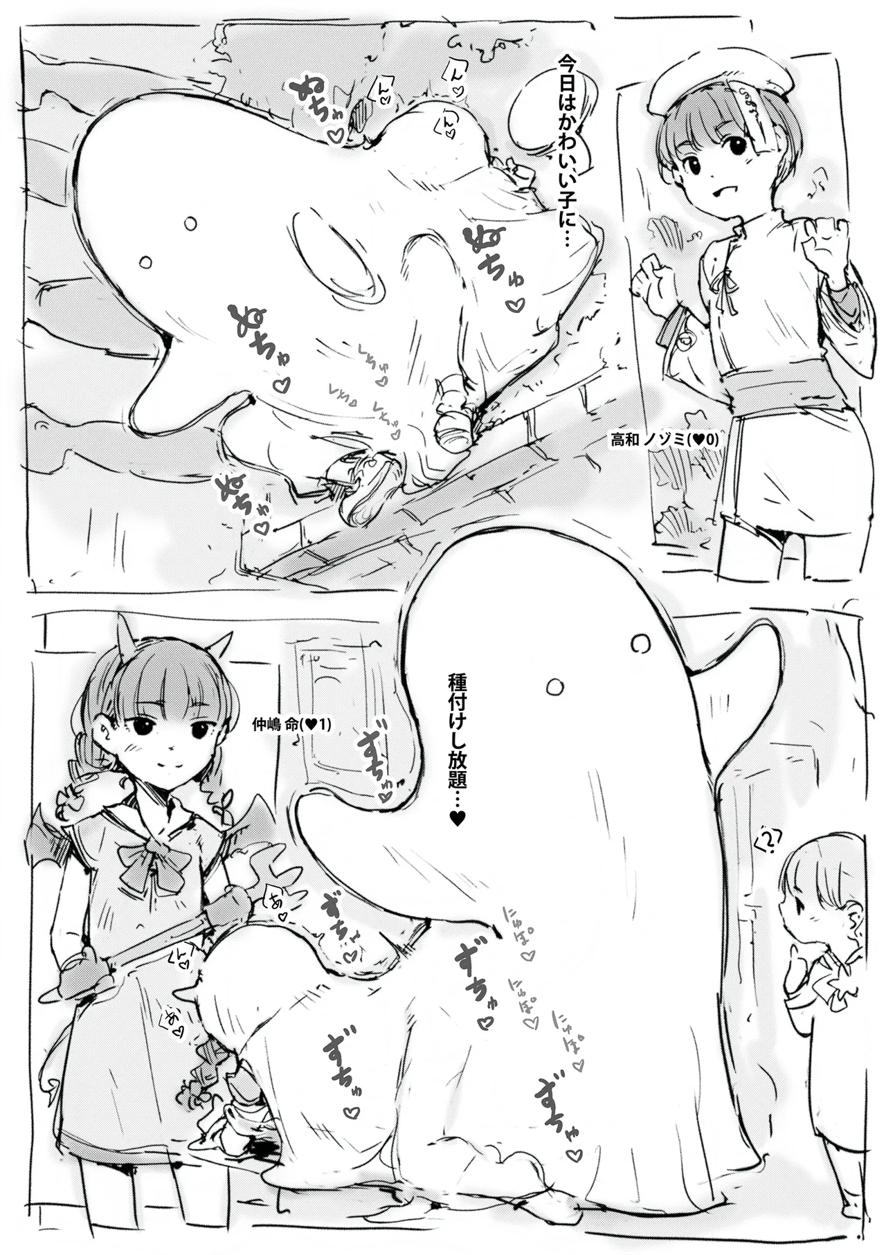 らくがき - page6