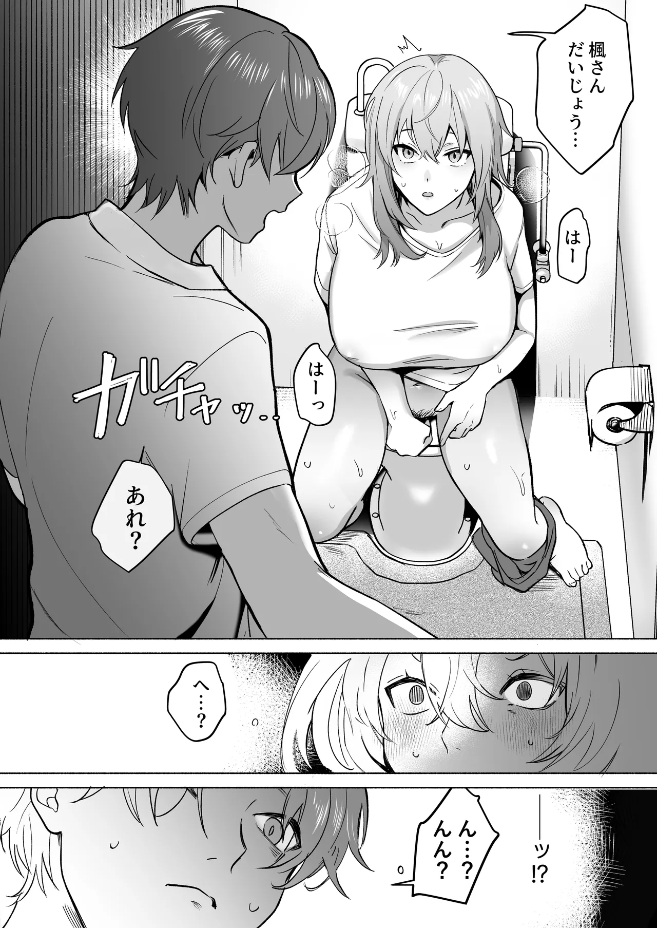 TSドリンクで女体化した俺が後輩にマンコ貸してみた - page9