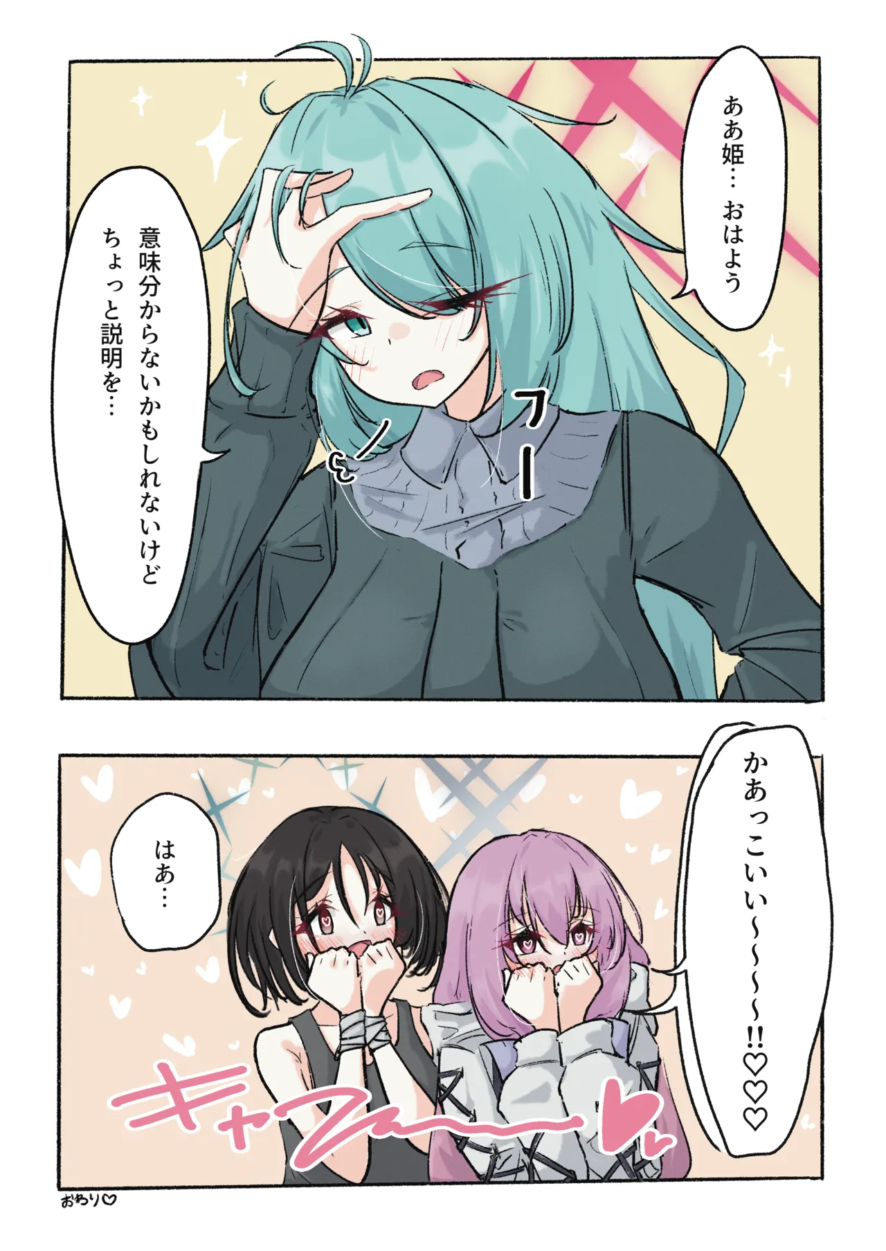 SWAP ARCHIVE! - page10