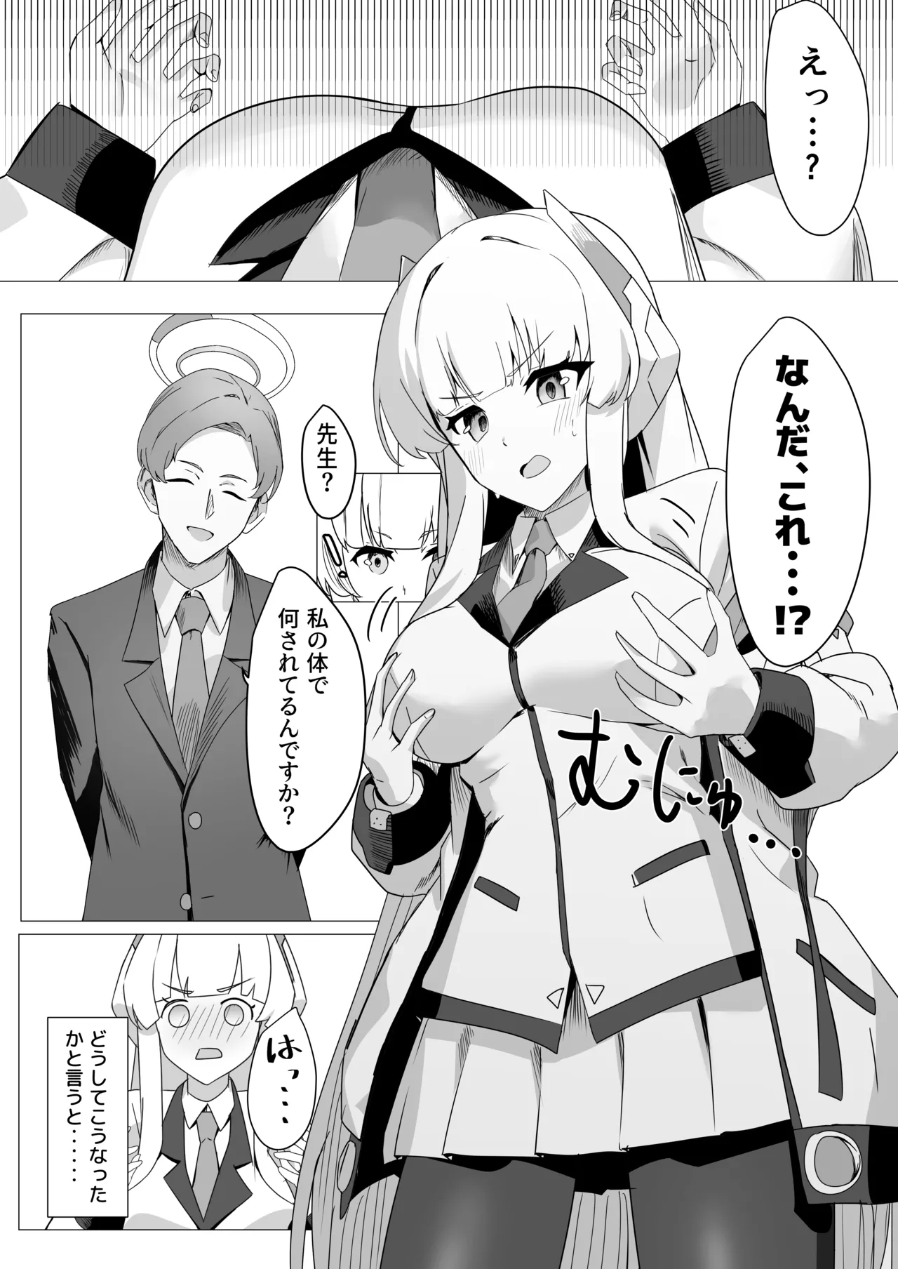 SWAP ARCHIVE! - page12