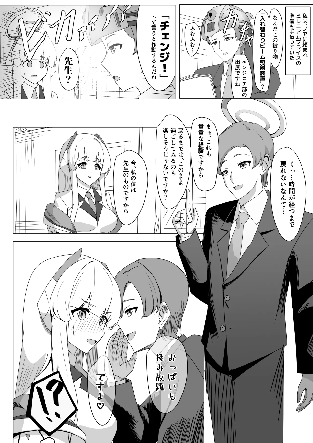 SWAP ARCHIVE! - page13