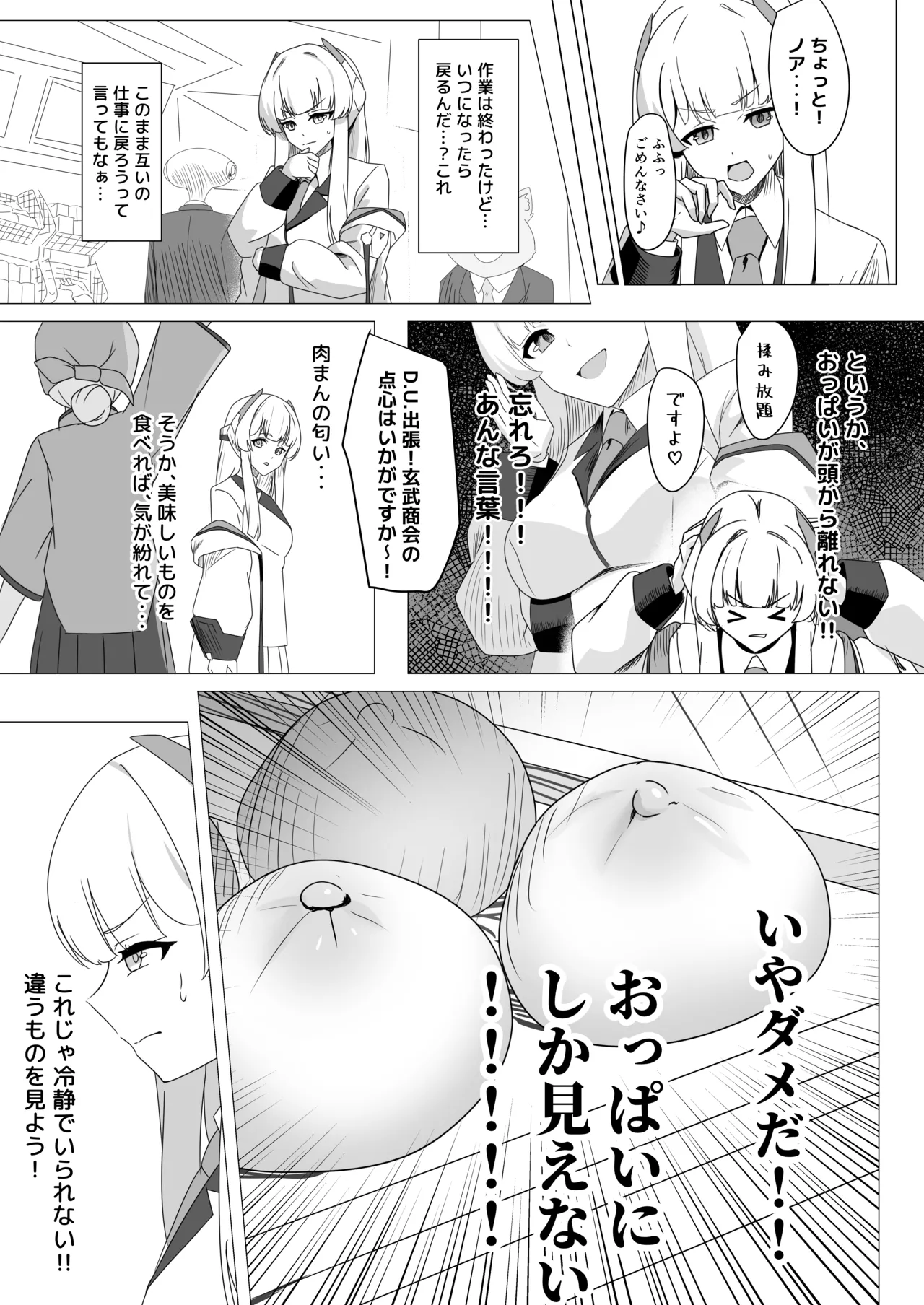 SWAP ARCHIVE! - page14