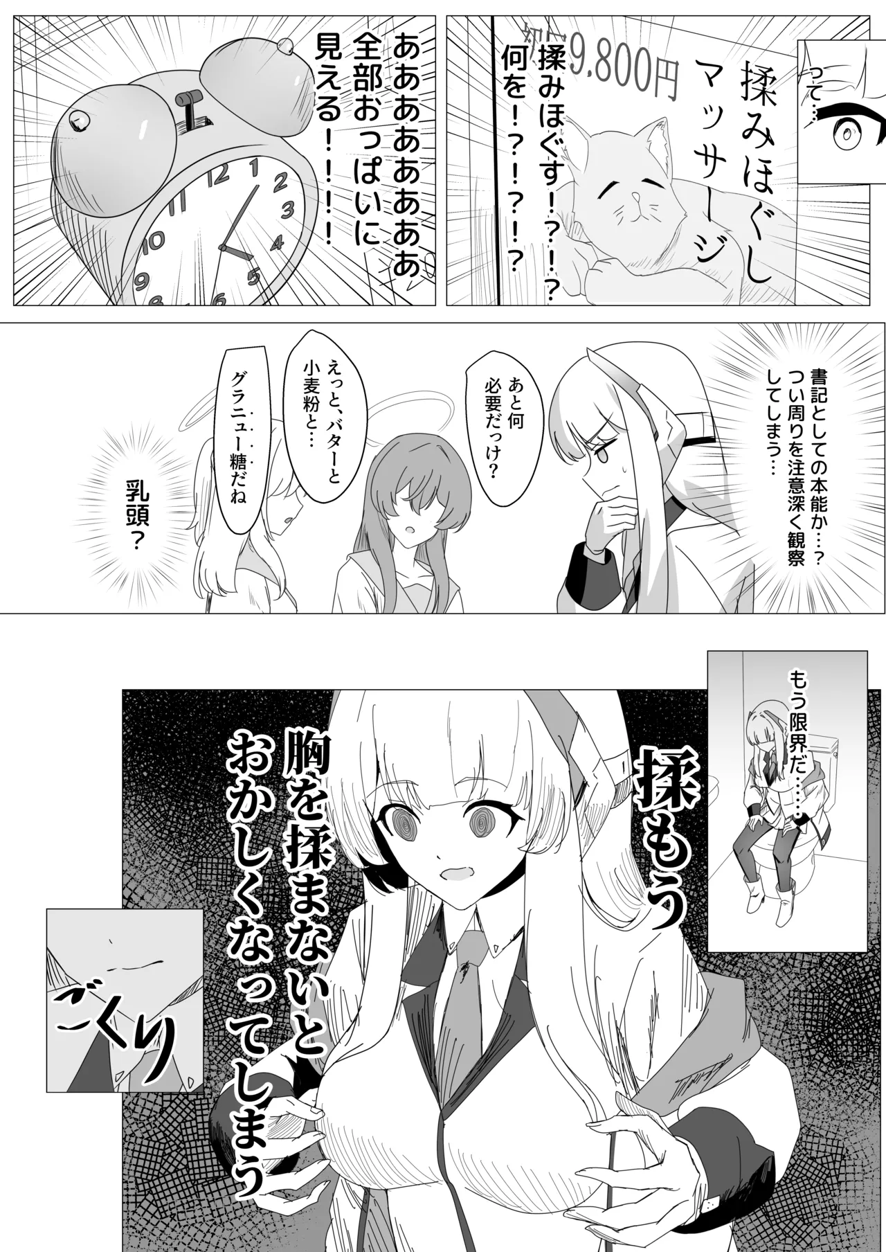 SWAP ARCHIVE! - page15