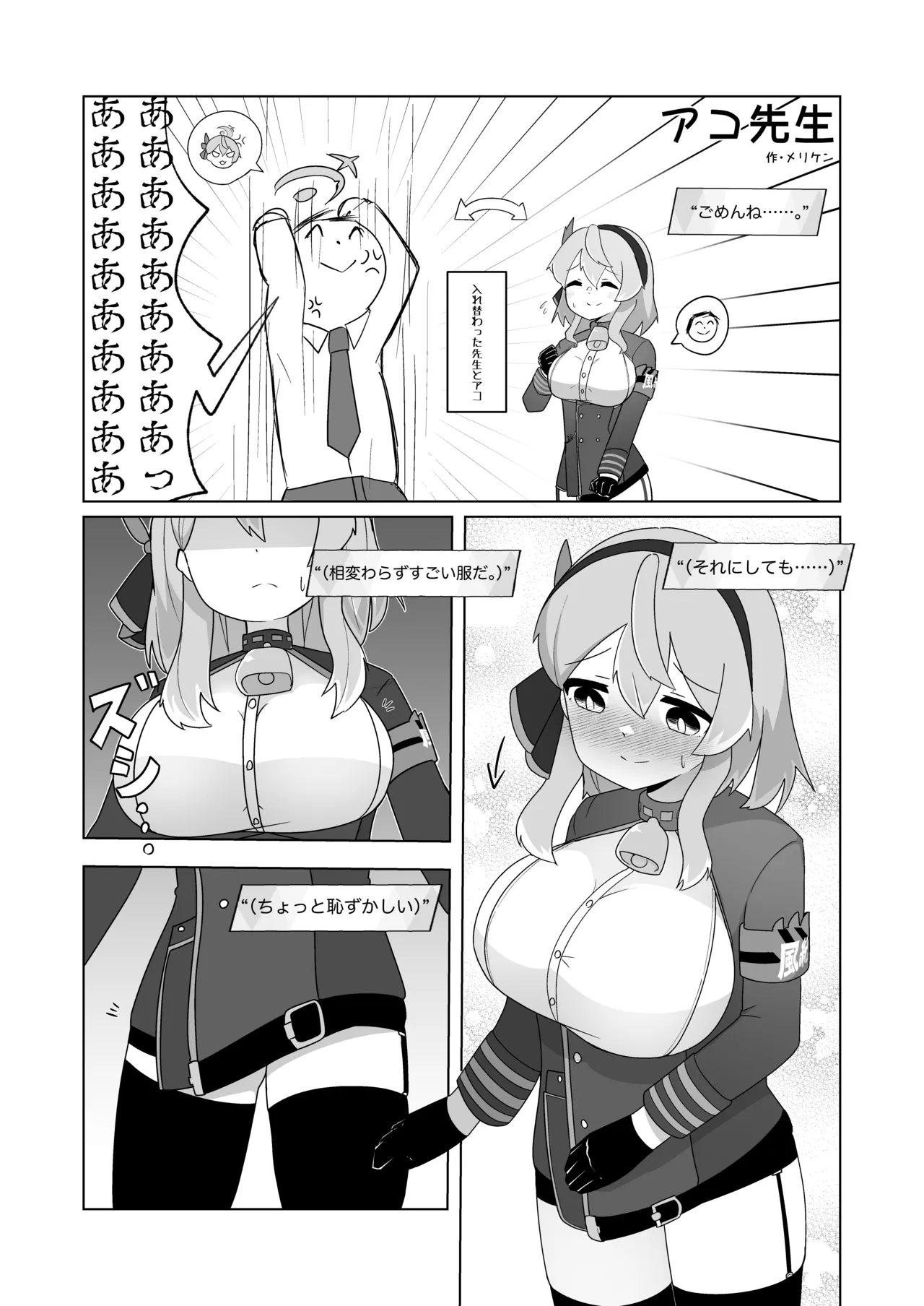 SWAP ARCHIVE! - page24