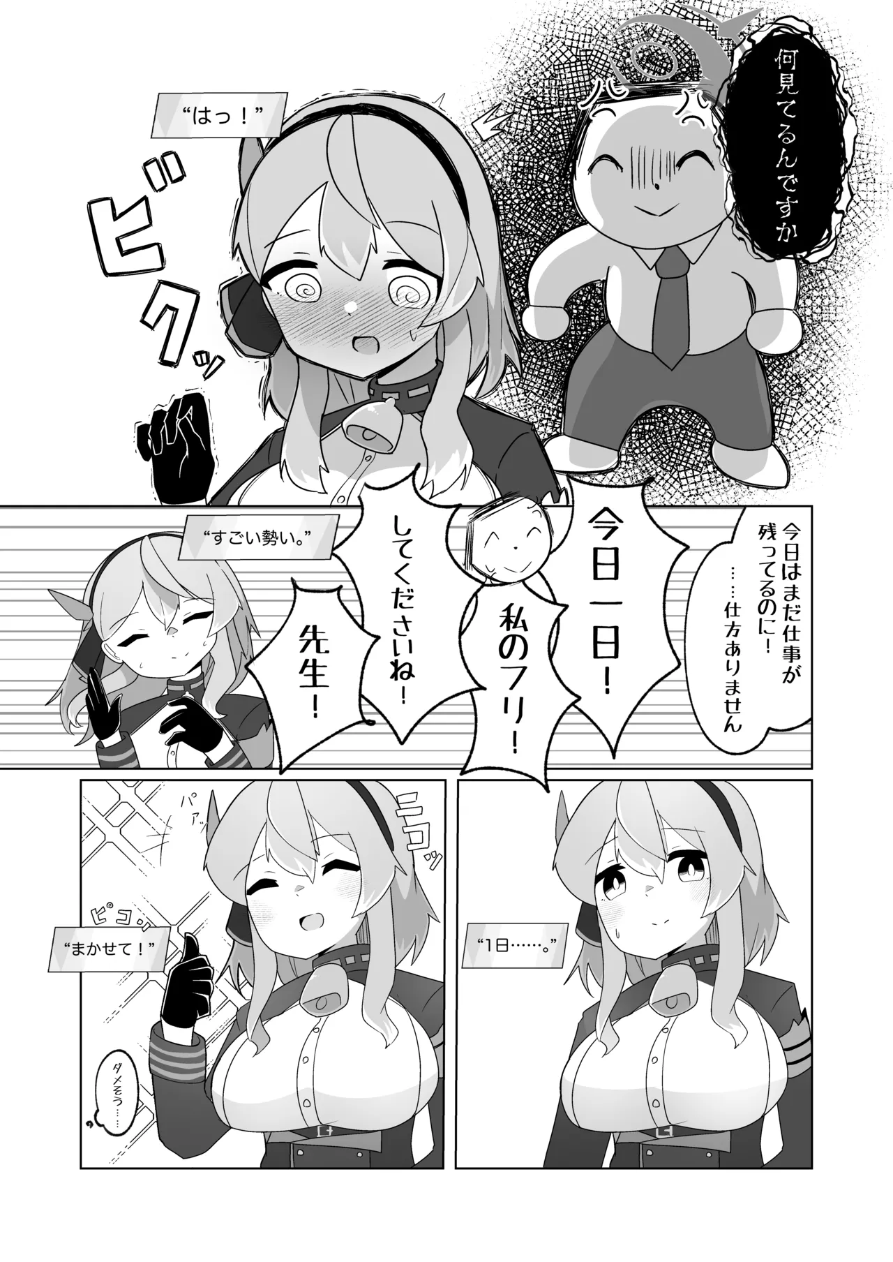 SWAP ARCHIVE! - page25