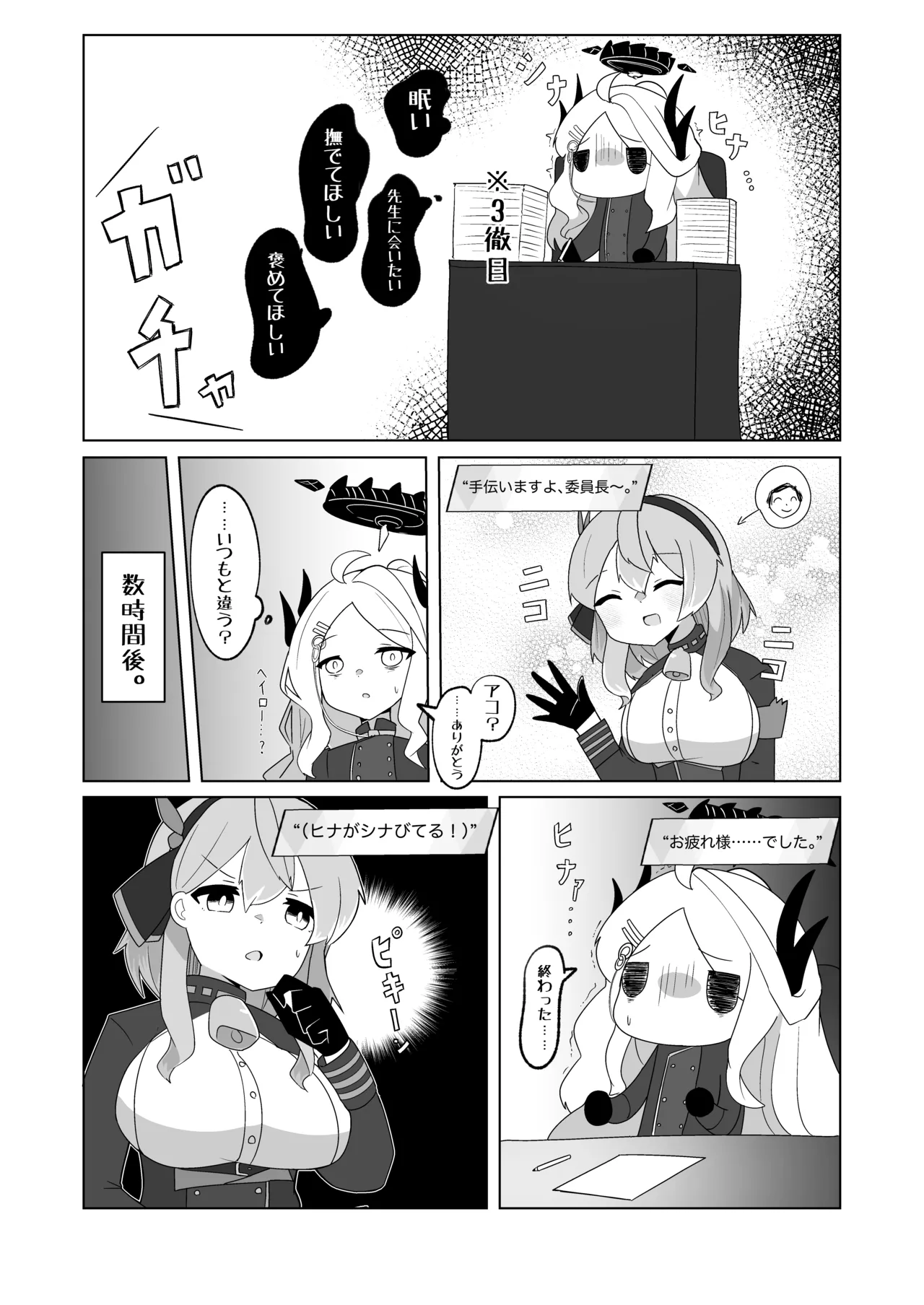 SWAP ARCHIVE! - page26