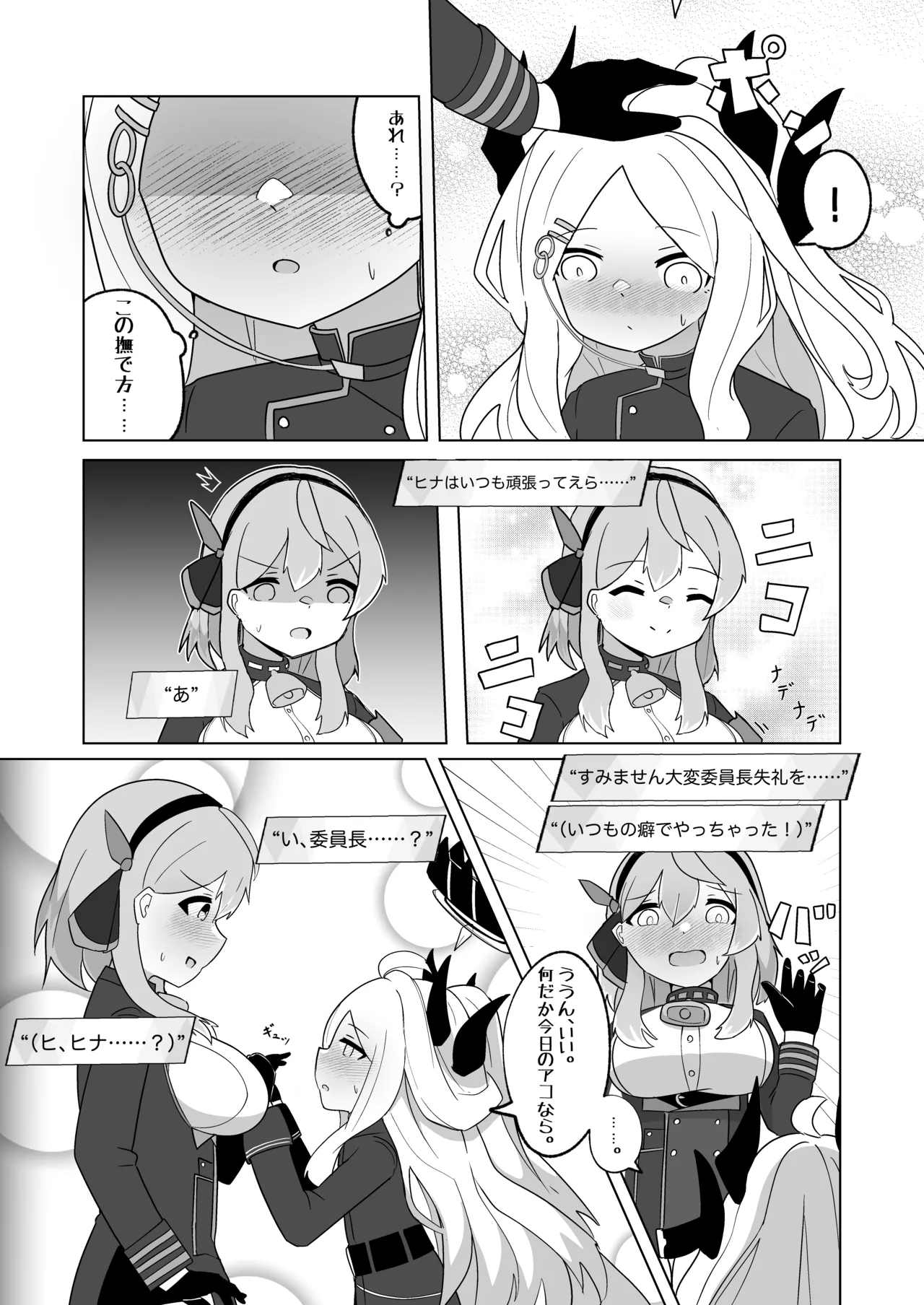 SWAP ARCHIVE! - page27