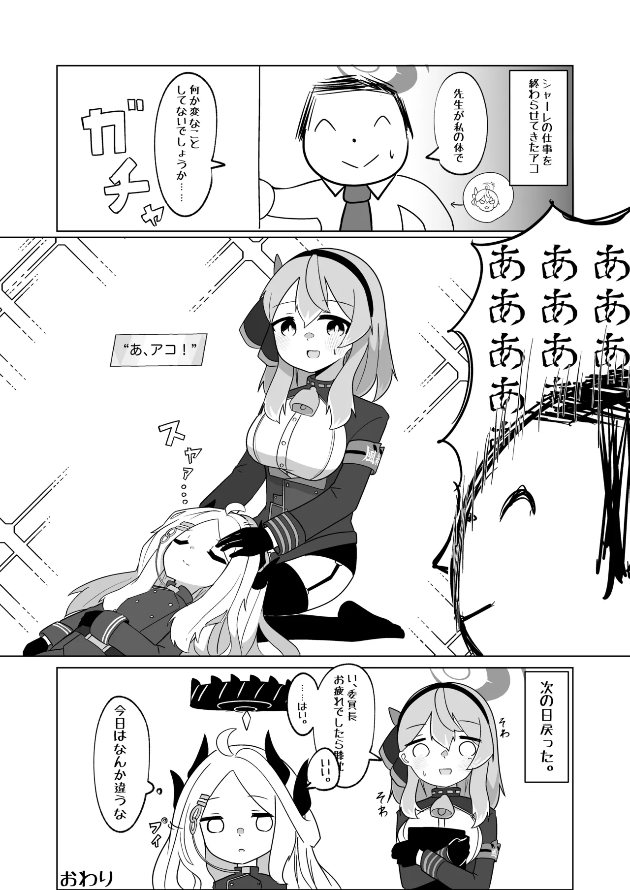 SWAP ARCHIVE! - page28