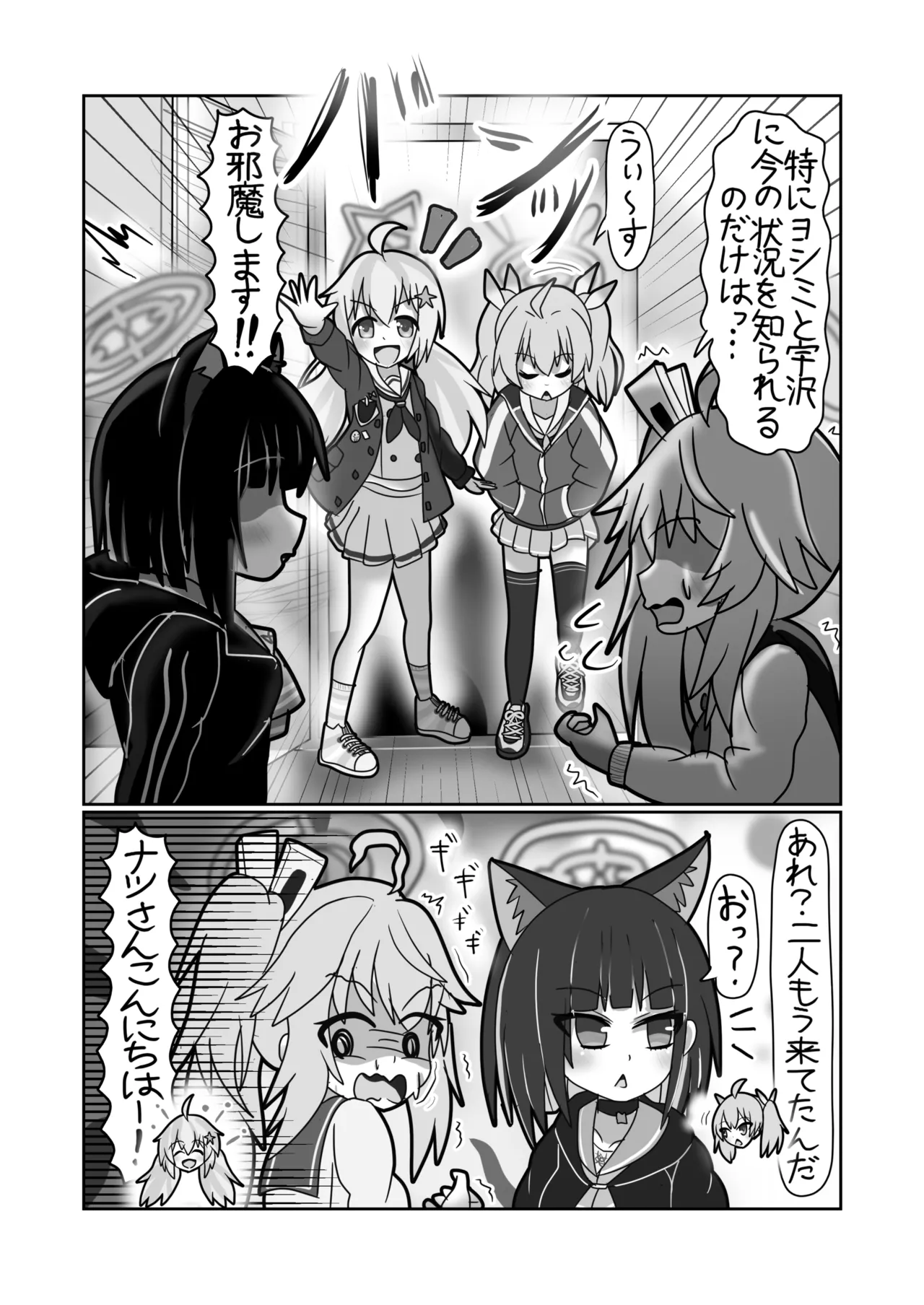 SWAP ARCHIVE! - page30