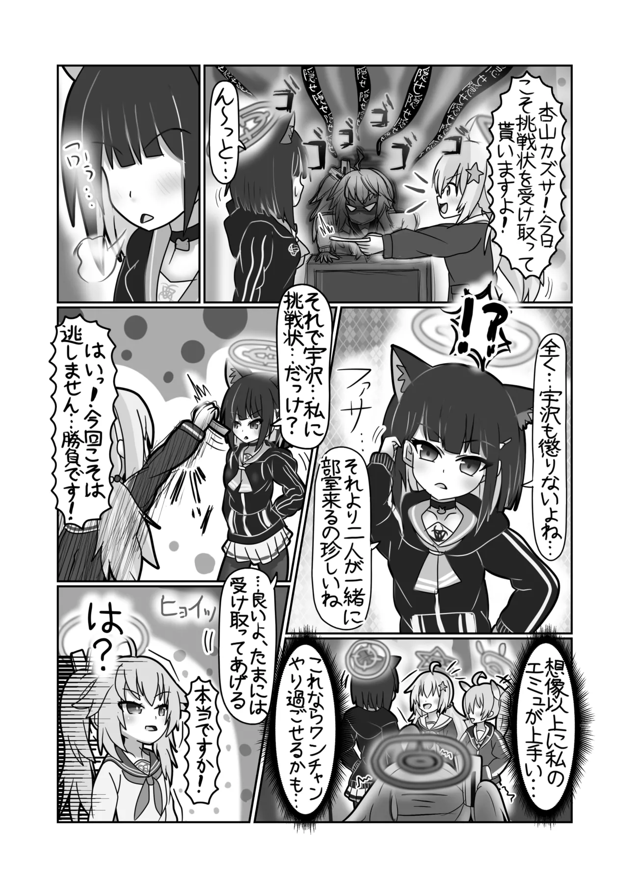 SWAP ARCHIVE! - page31