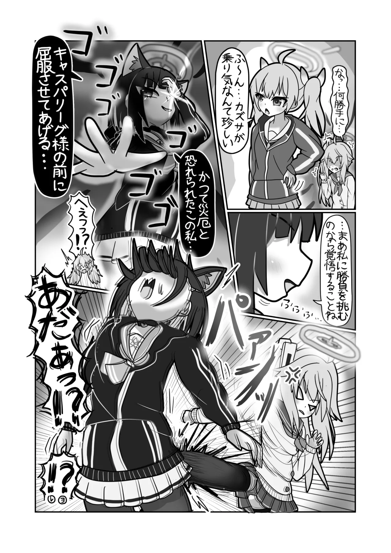 SWAP ARCHIVE! - page32