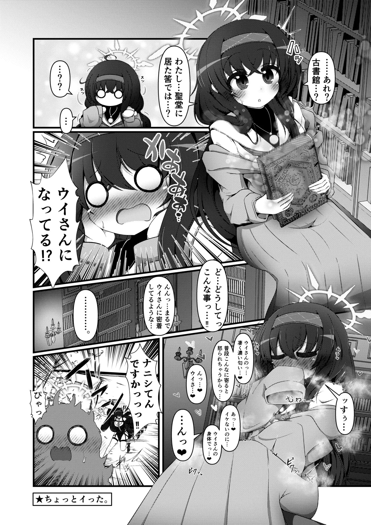 SWAP ARCHIVE! - page39