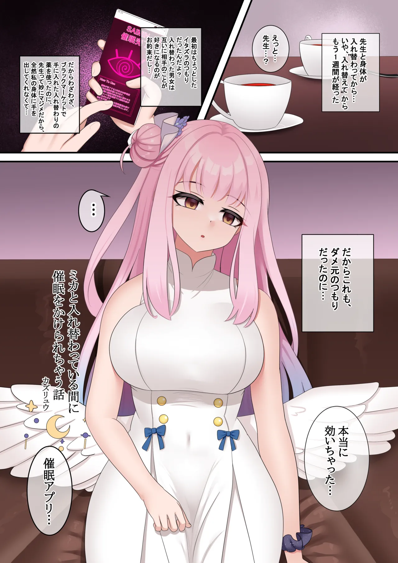 SWAP ARCHIVE! - page45