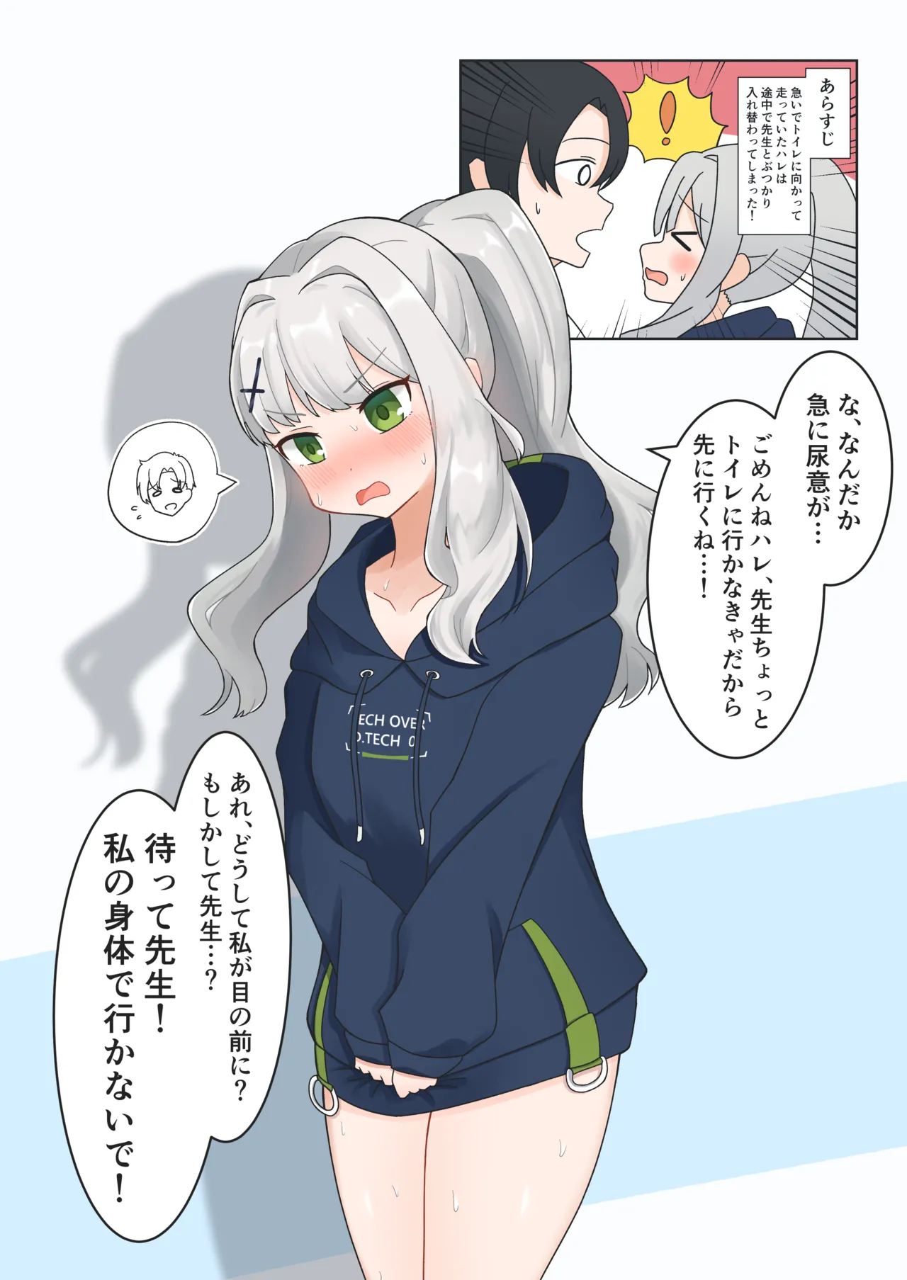 SWAP ARCHIVE! - page5