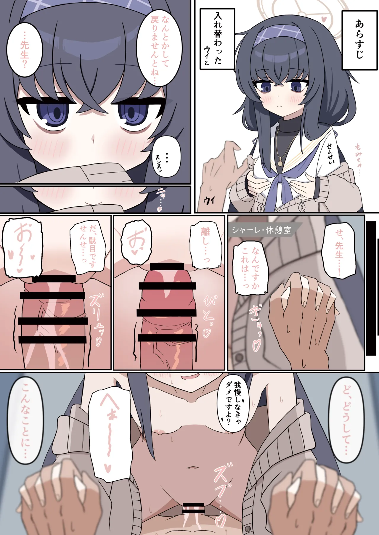 SWAP ARCHIVE! - page53