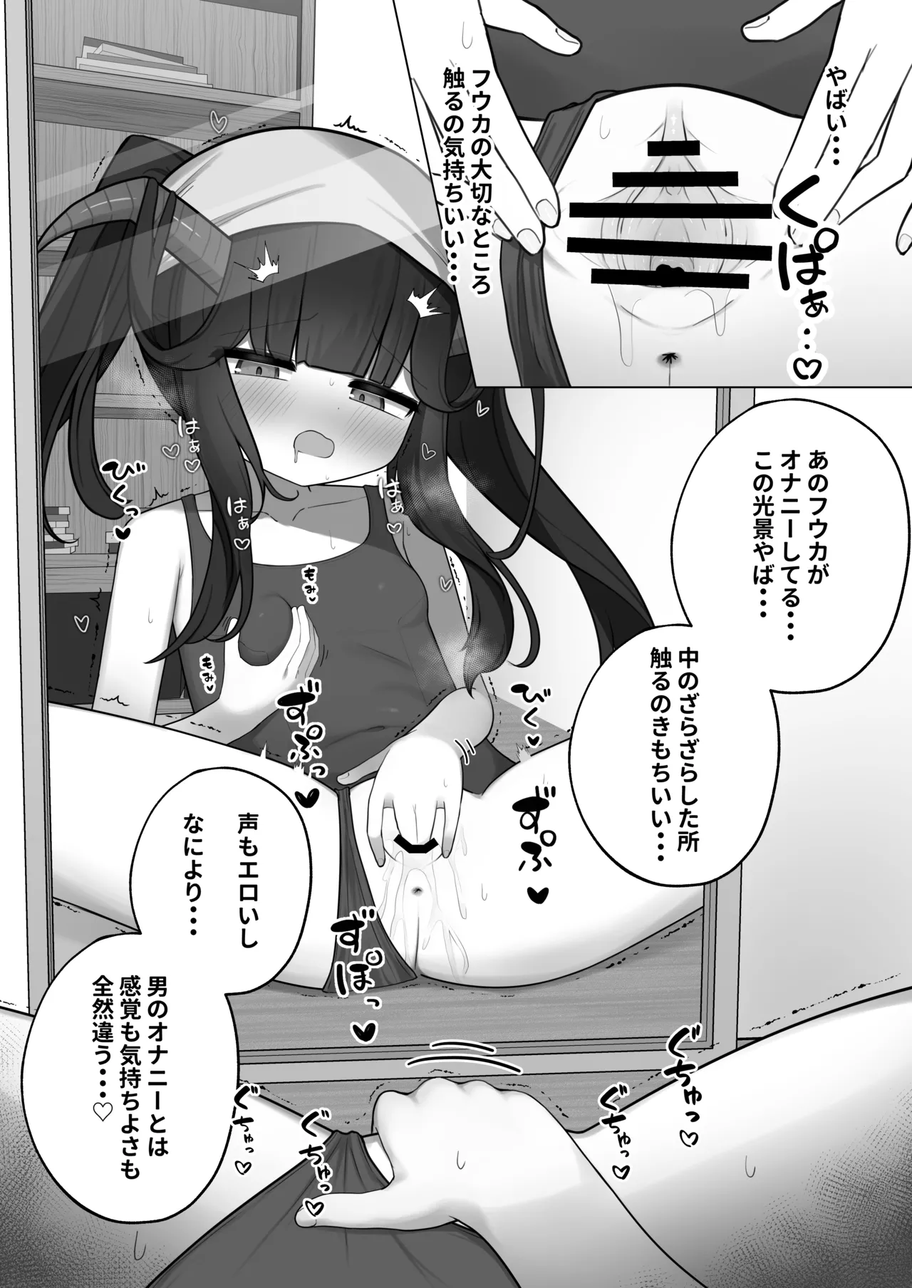 SWAP ARCHIVE! - page57