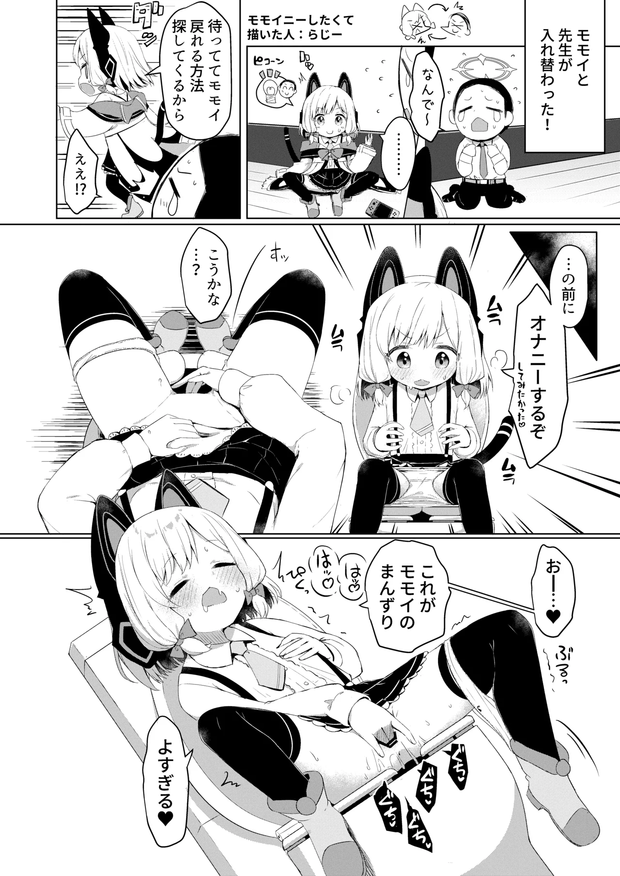 SWAP ARCHIVE! - page59