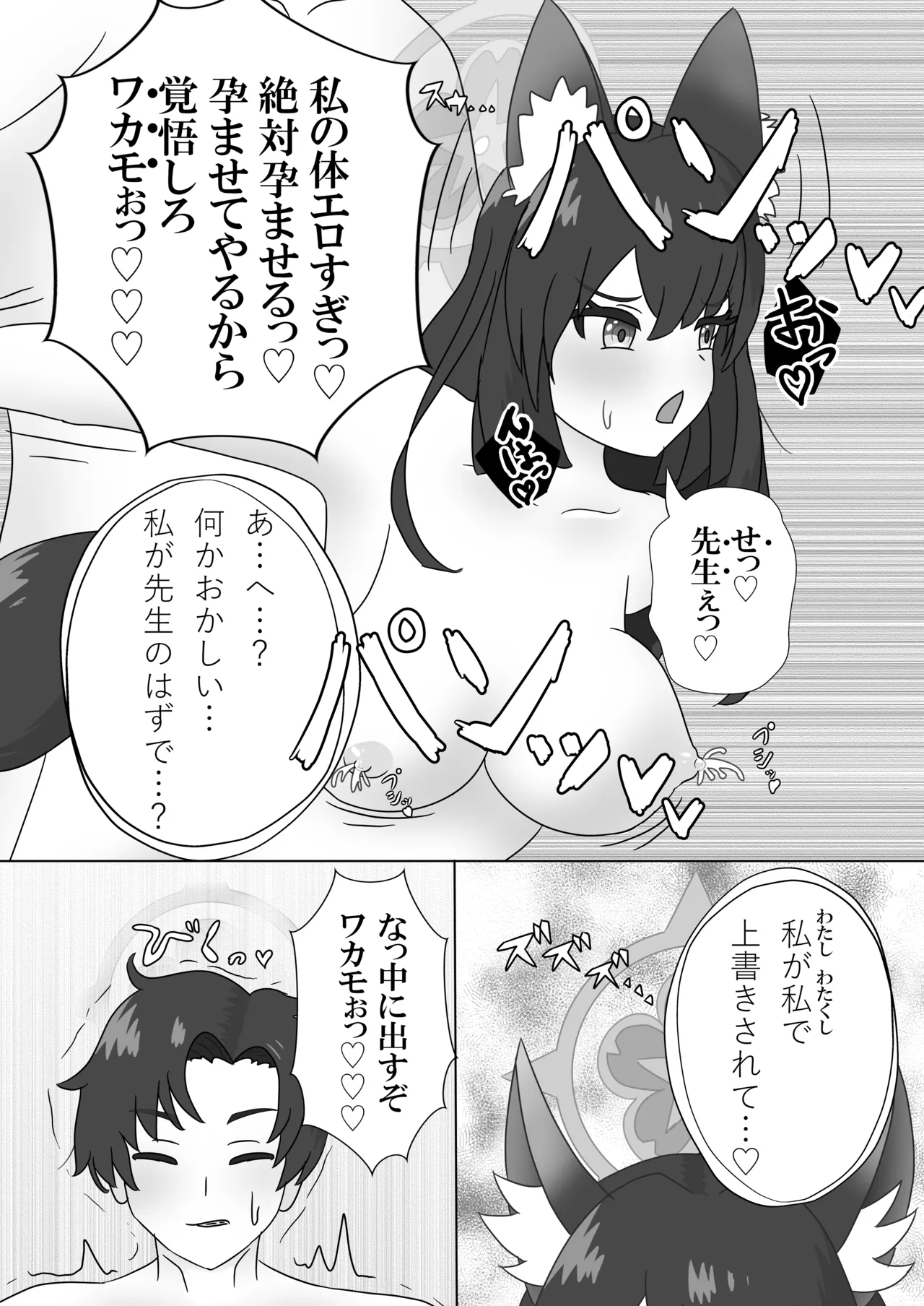 SWAP ARCHIVE! - page63