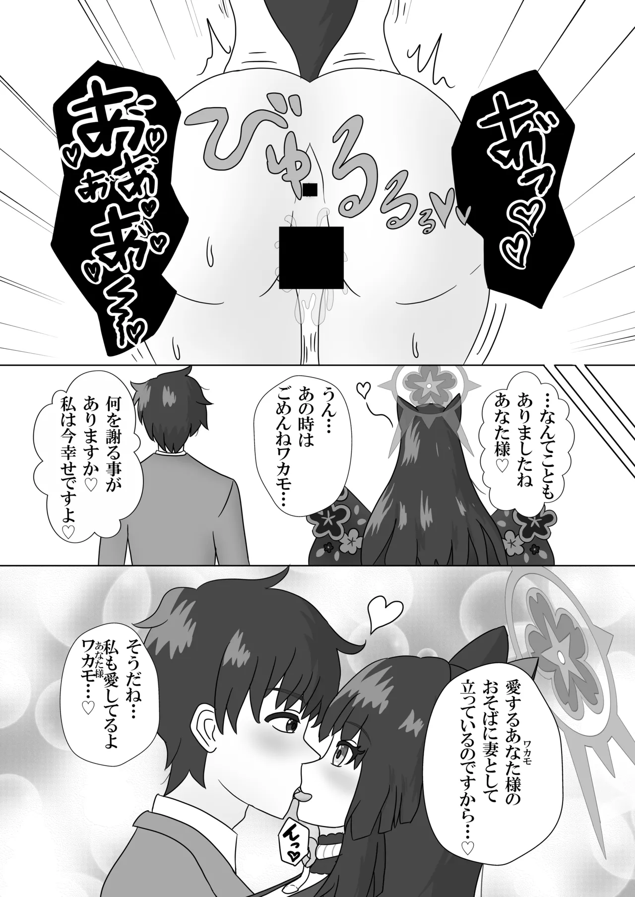 SWAP ARCHIVE! - page64