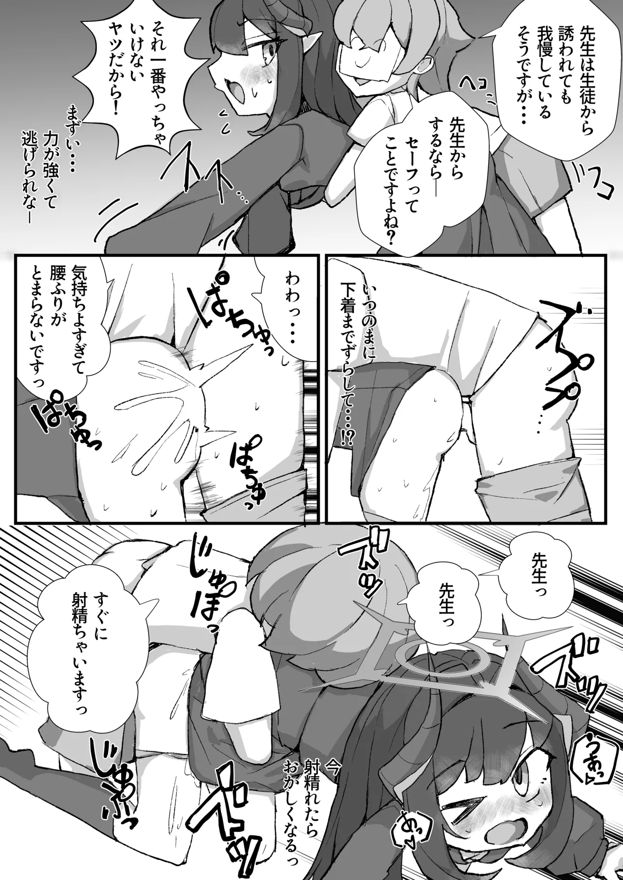 SWAP ARCHIVE! - page71