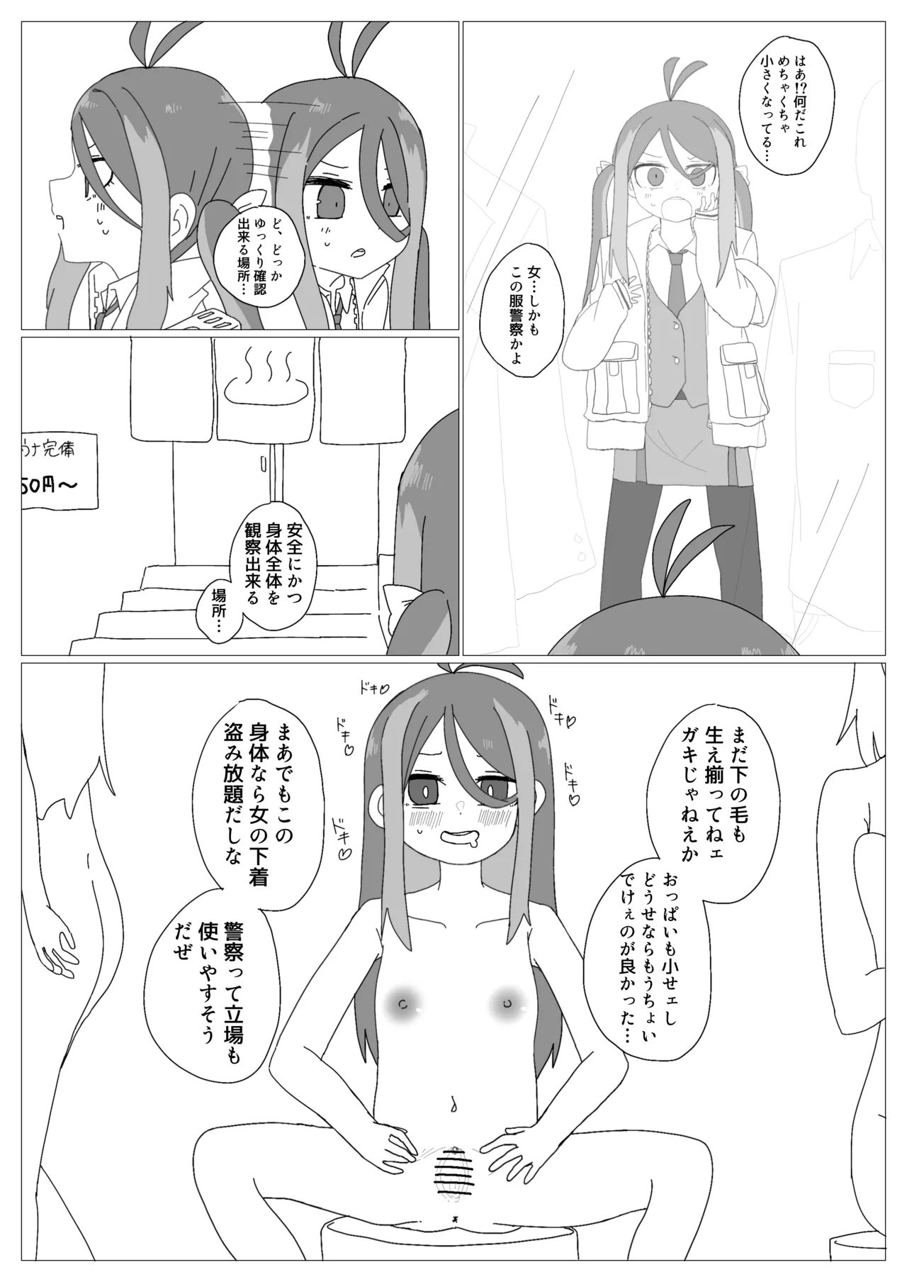 SWAP ARCHIVE! - page75