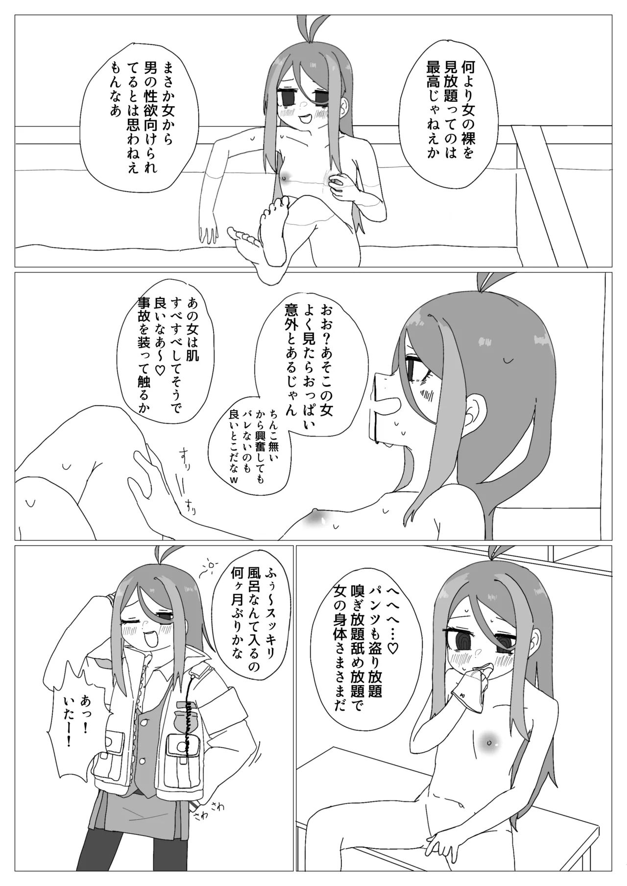 SWAP ARCHIVE! - page76