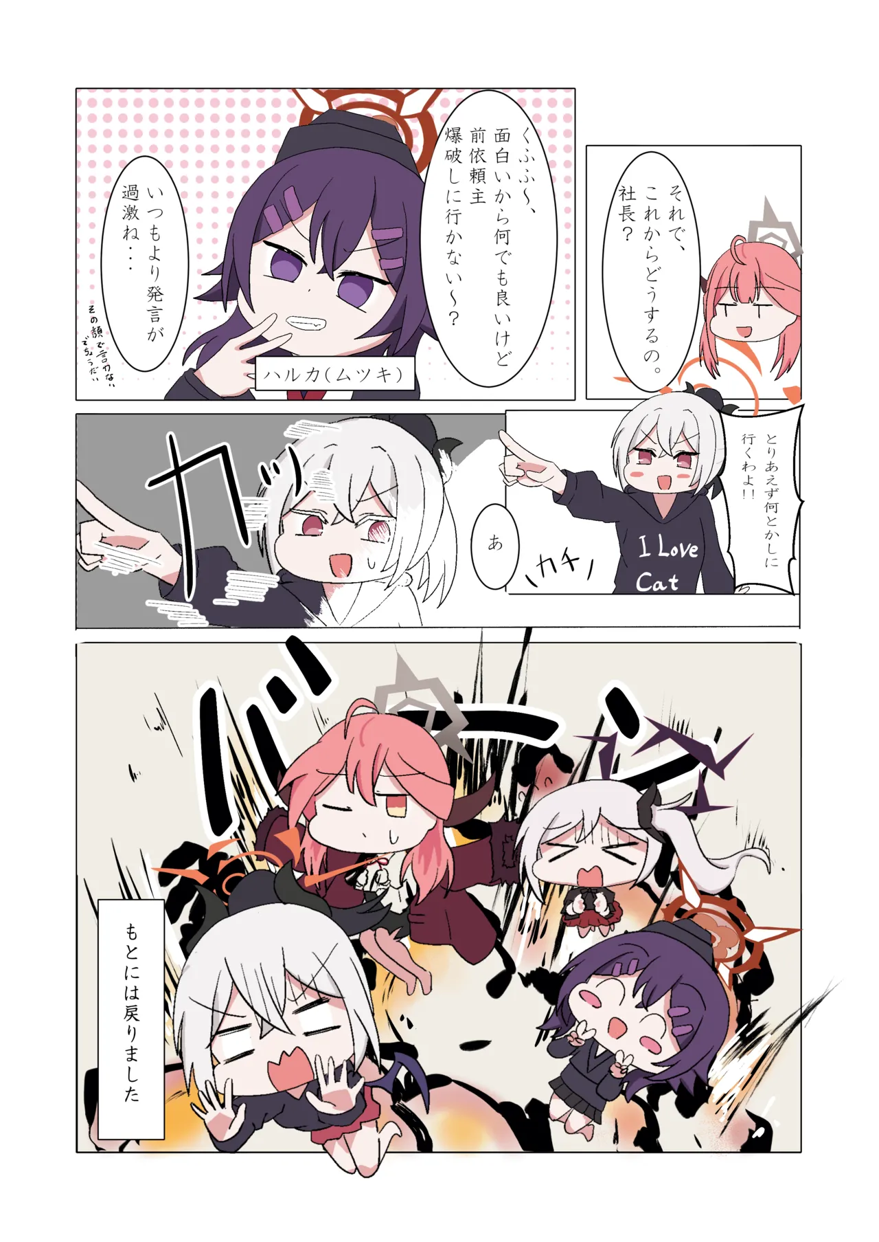 SWAP ARCHIVE! - page8