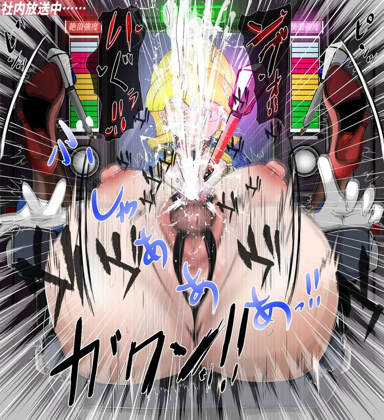 パワハラクソ女上司ギロチンまんぐり返し公開処刑1 - page19