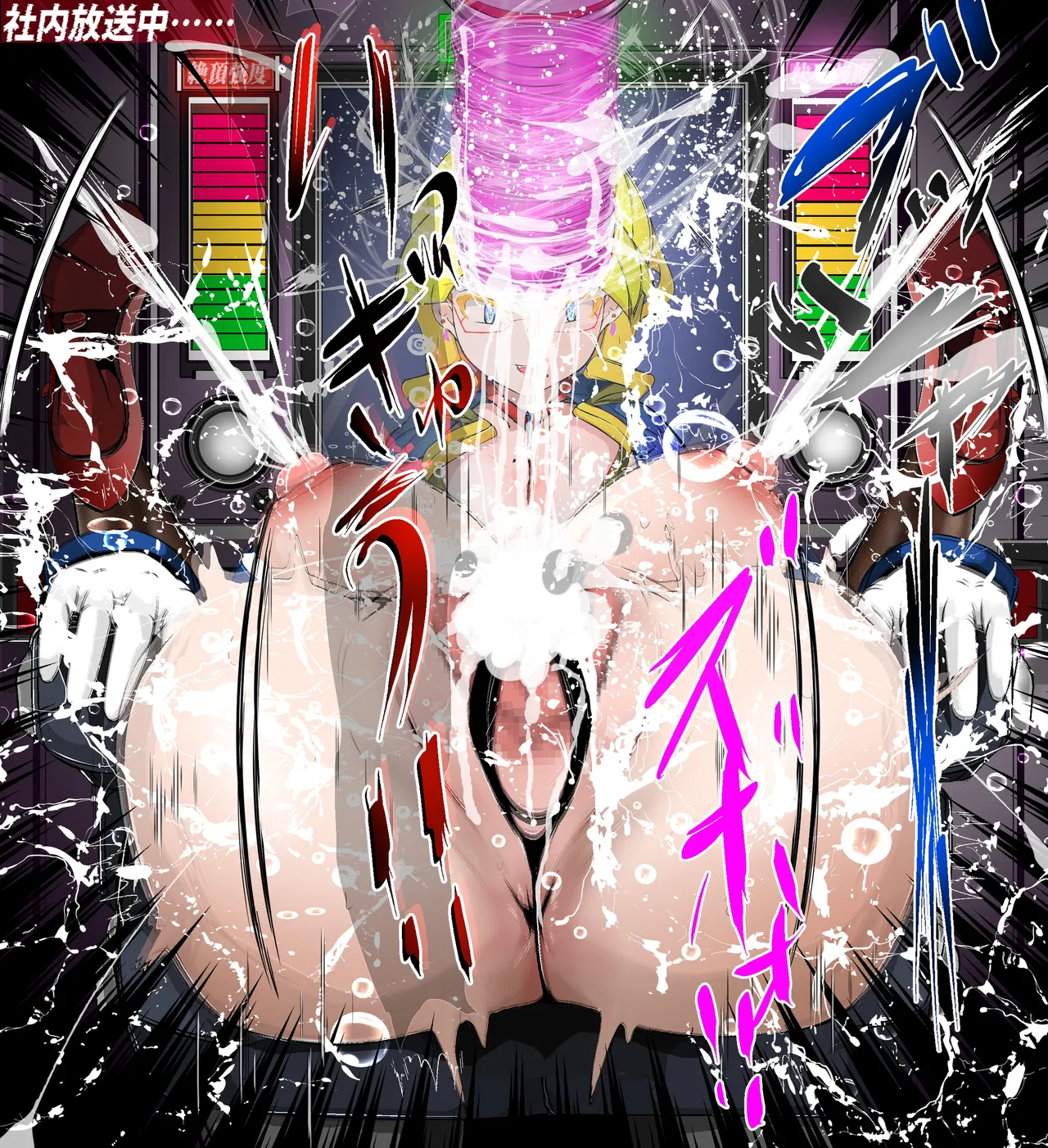 パワハラクソ女上司ギロチンまんぐり返し公開処刑1 - page29