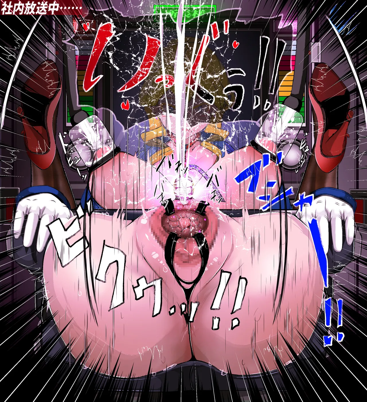 パワハラクソ女上司ギロチンまんぐり返し公開処刑1 - page46