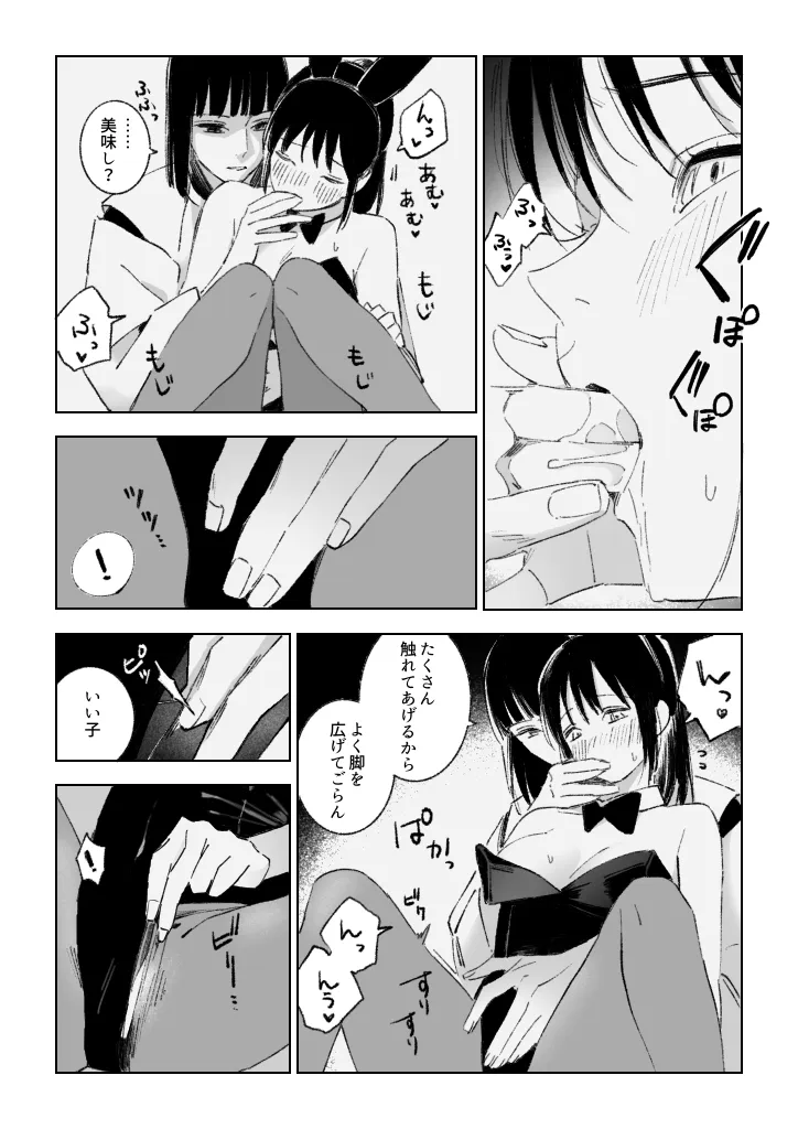 Haku/SenR18 - page10