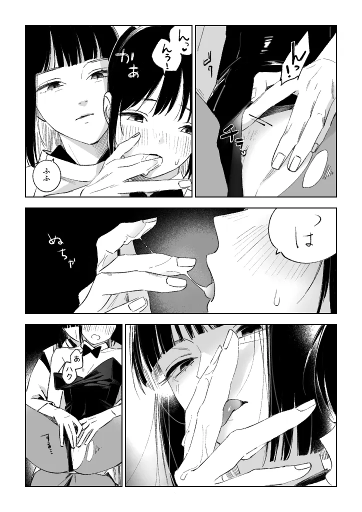 Haku/SenR18 - page11