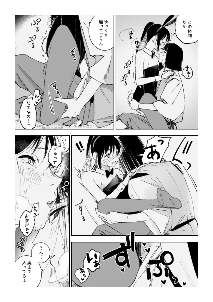 Haku/SenR18 - page17