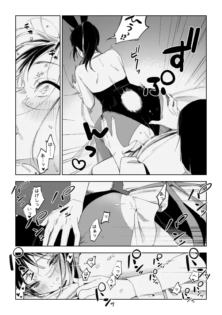 Haku/SenR18 - page26
