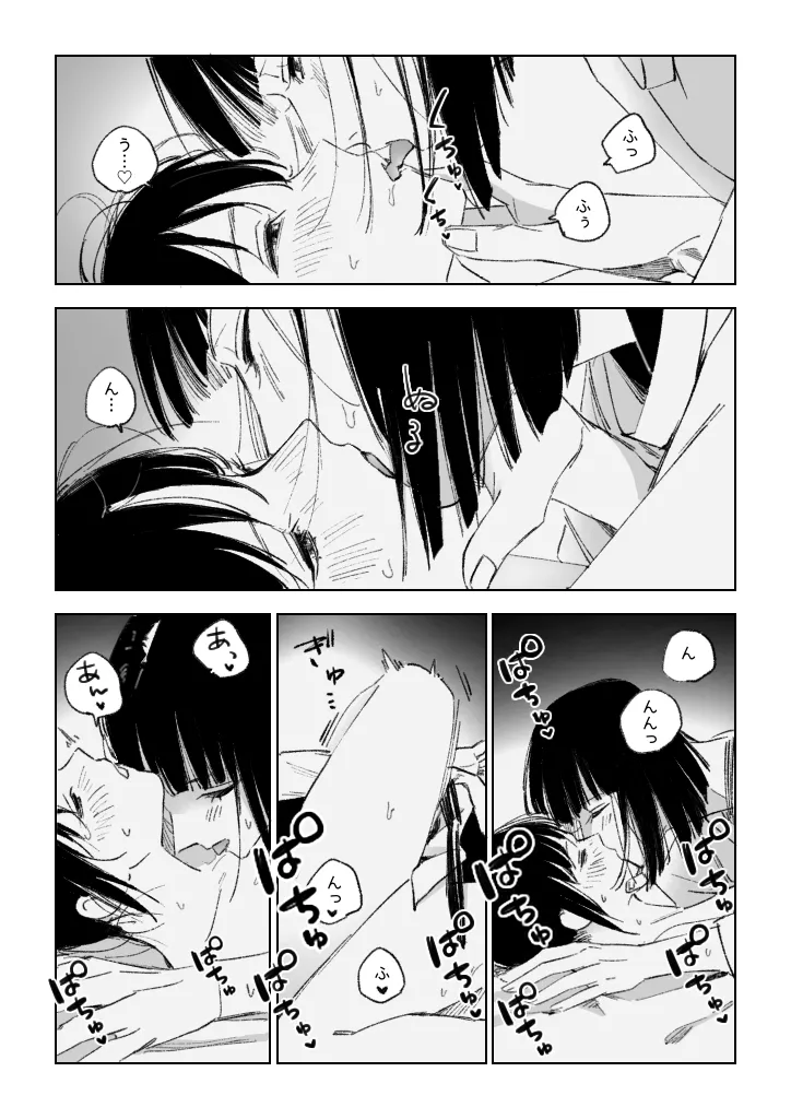 Haku/SenR18 - page34