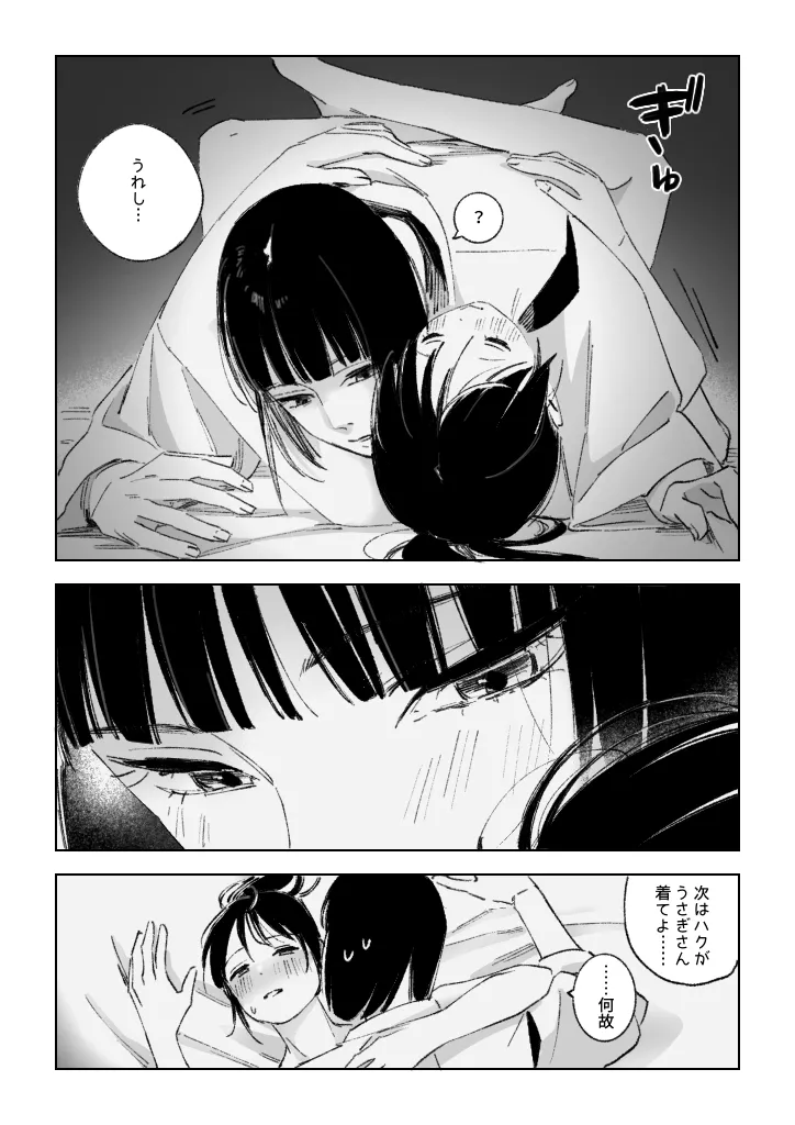 Haku/SenR18 - page38